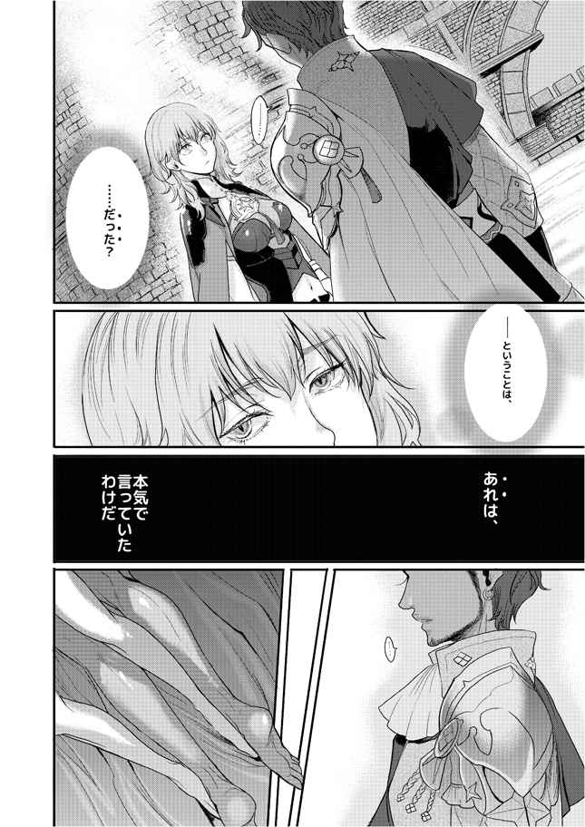 Nidomeno.sample page 2 full