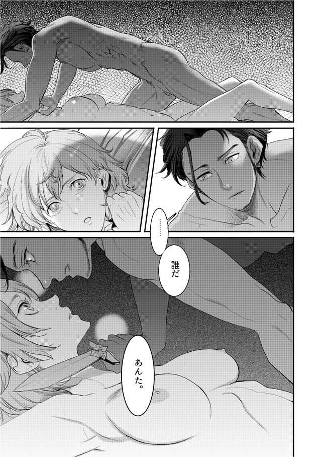 Nidomeno.sample page 3 full