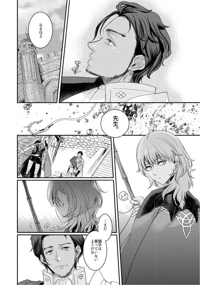 Nidomeno.sample page 4 full