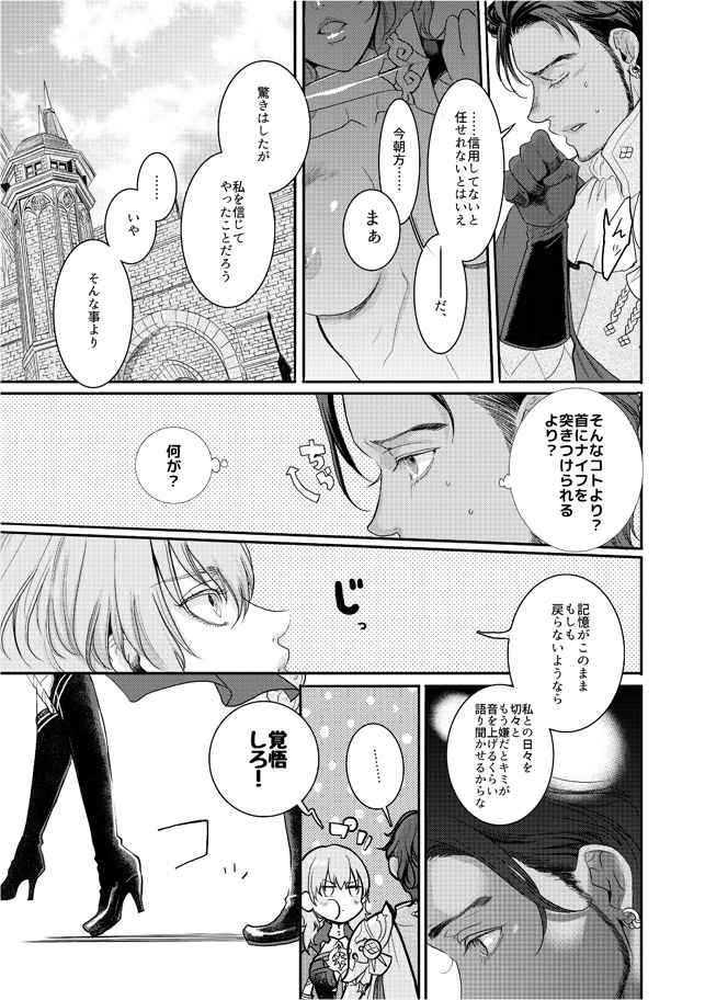 Nidomeno.sample page 5 full