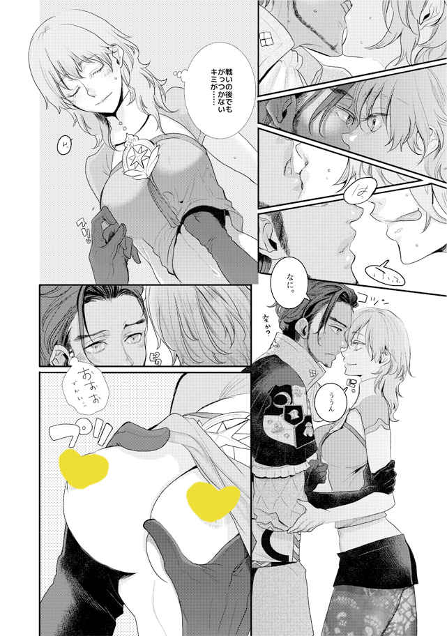 Nidomeno.sample page 6 full