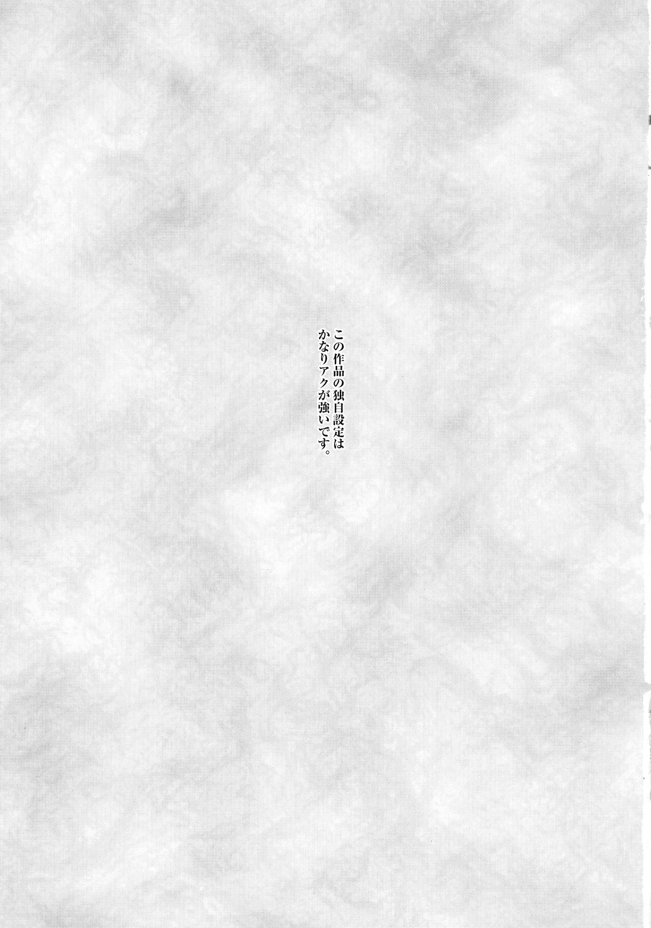 Heya ni Modoru to Soko ni wa Eroero Servant! page 3 full