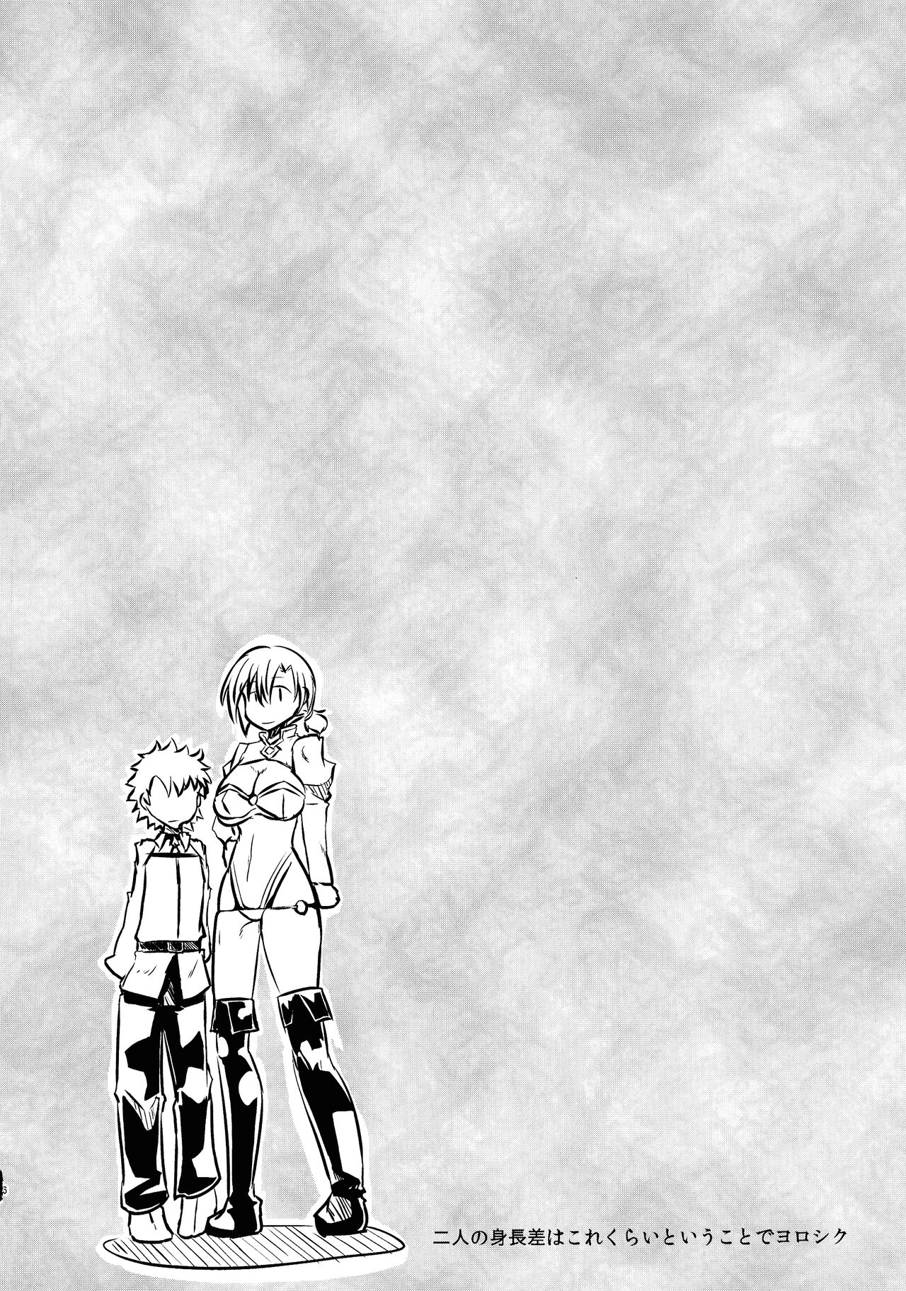 Heya ni Modoru to Soko ni wa Eroero Servant! page 6 full