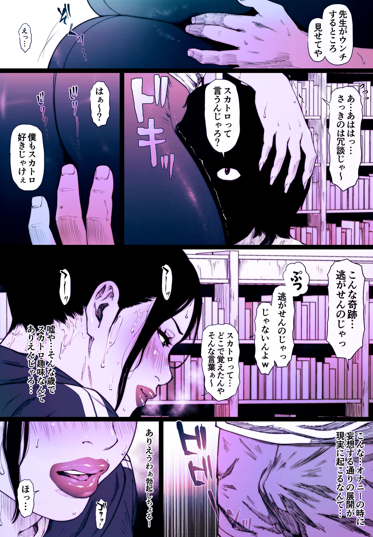 Coprolagnia Akina Nakayama 1 page 10 full