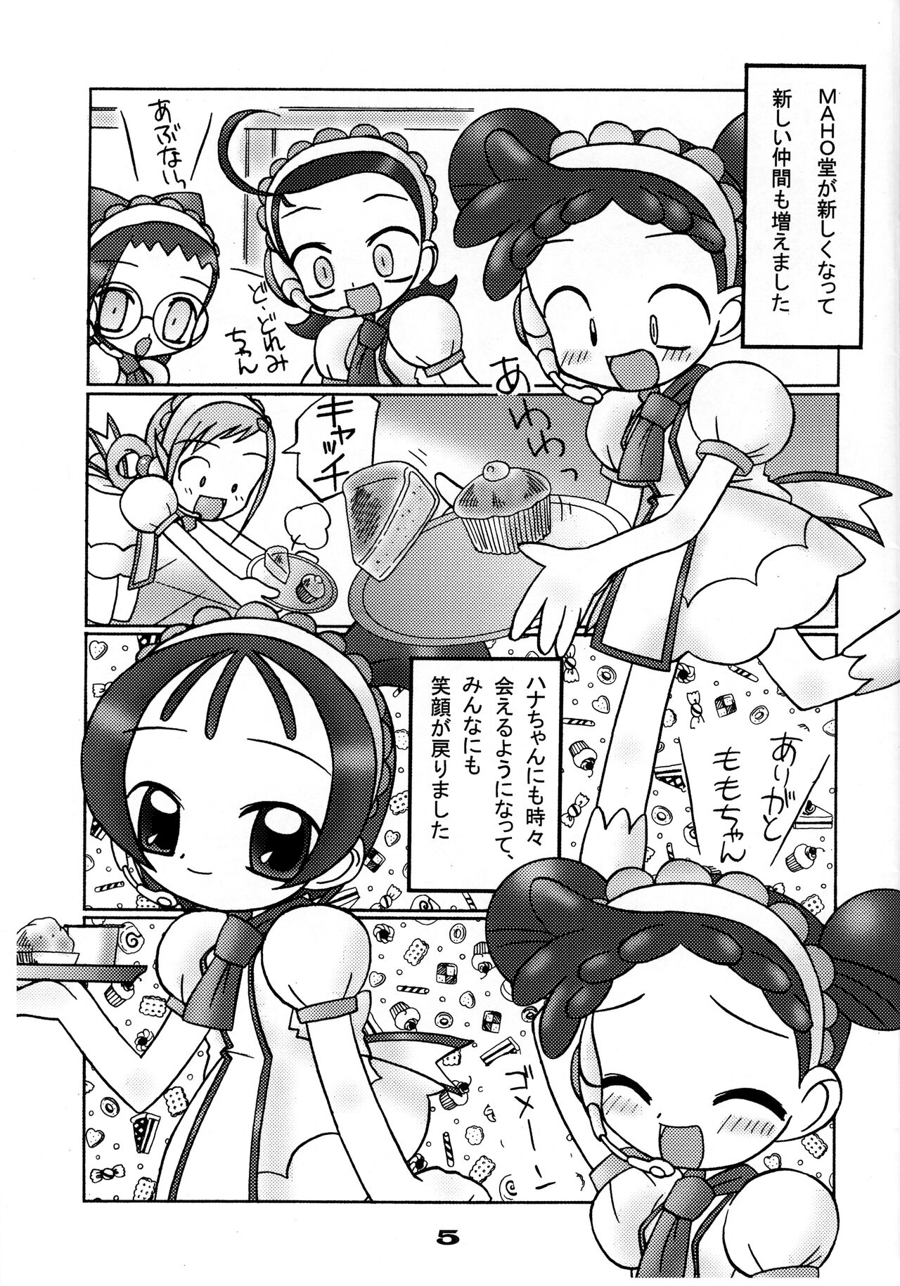 Doremi-chan wa Watahi no Mono 1 Onpu-hen page 4 full