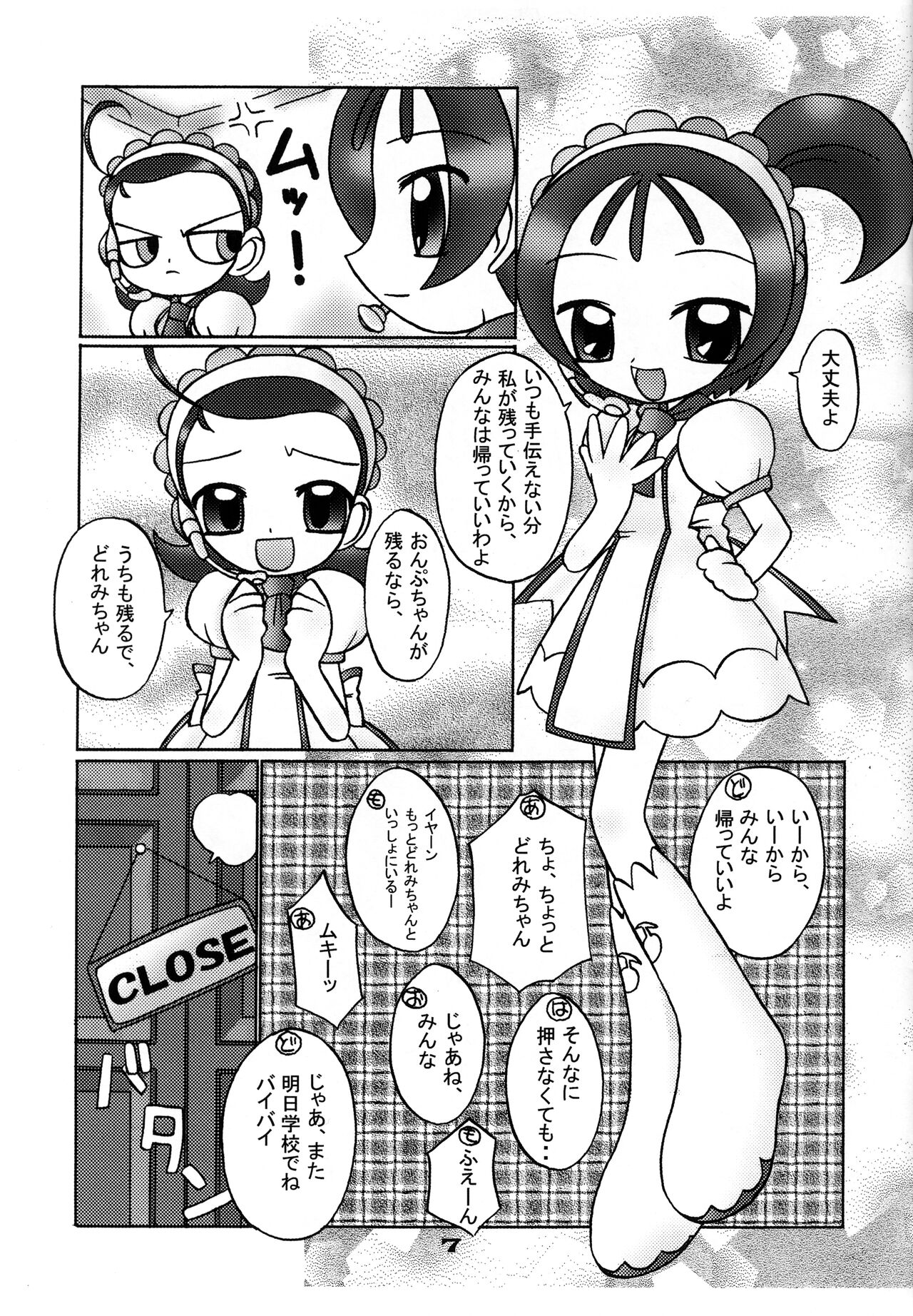 Doremi-chan wa Watahi no Mono 1 Onpu-hen page 6 full