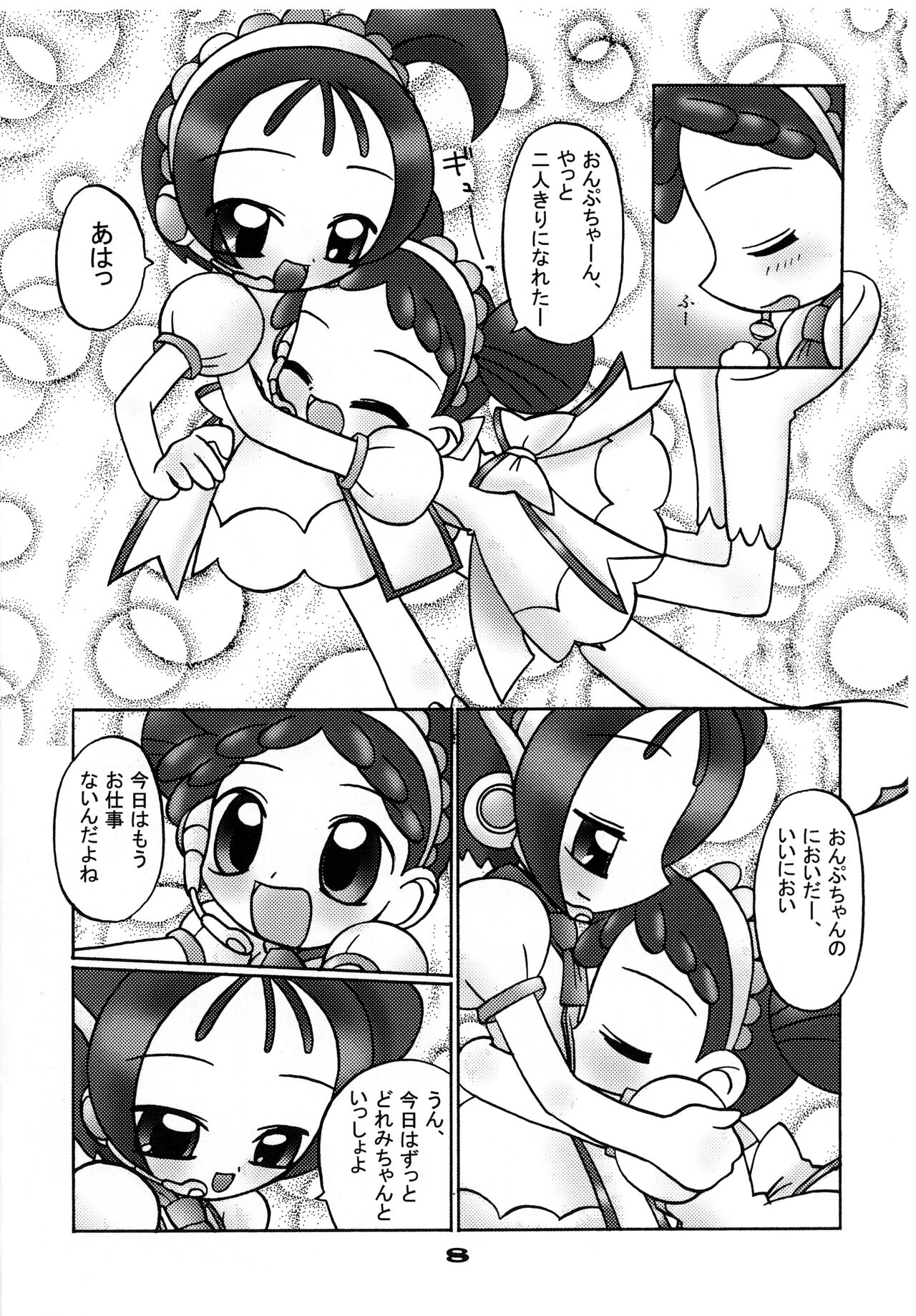 Doremi-chan wa Watahi no Mono 1 Onpu-hen page 7 full