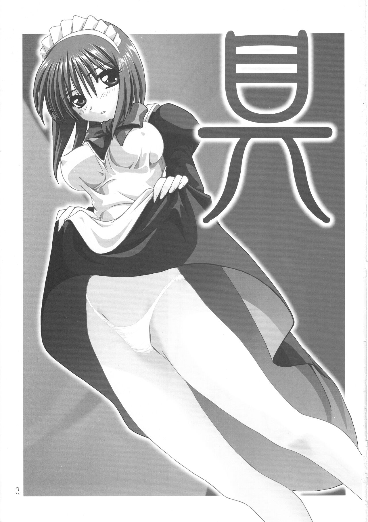 Gu | Ingredient page 2 full