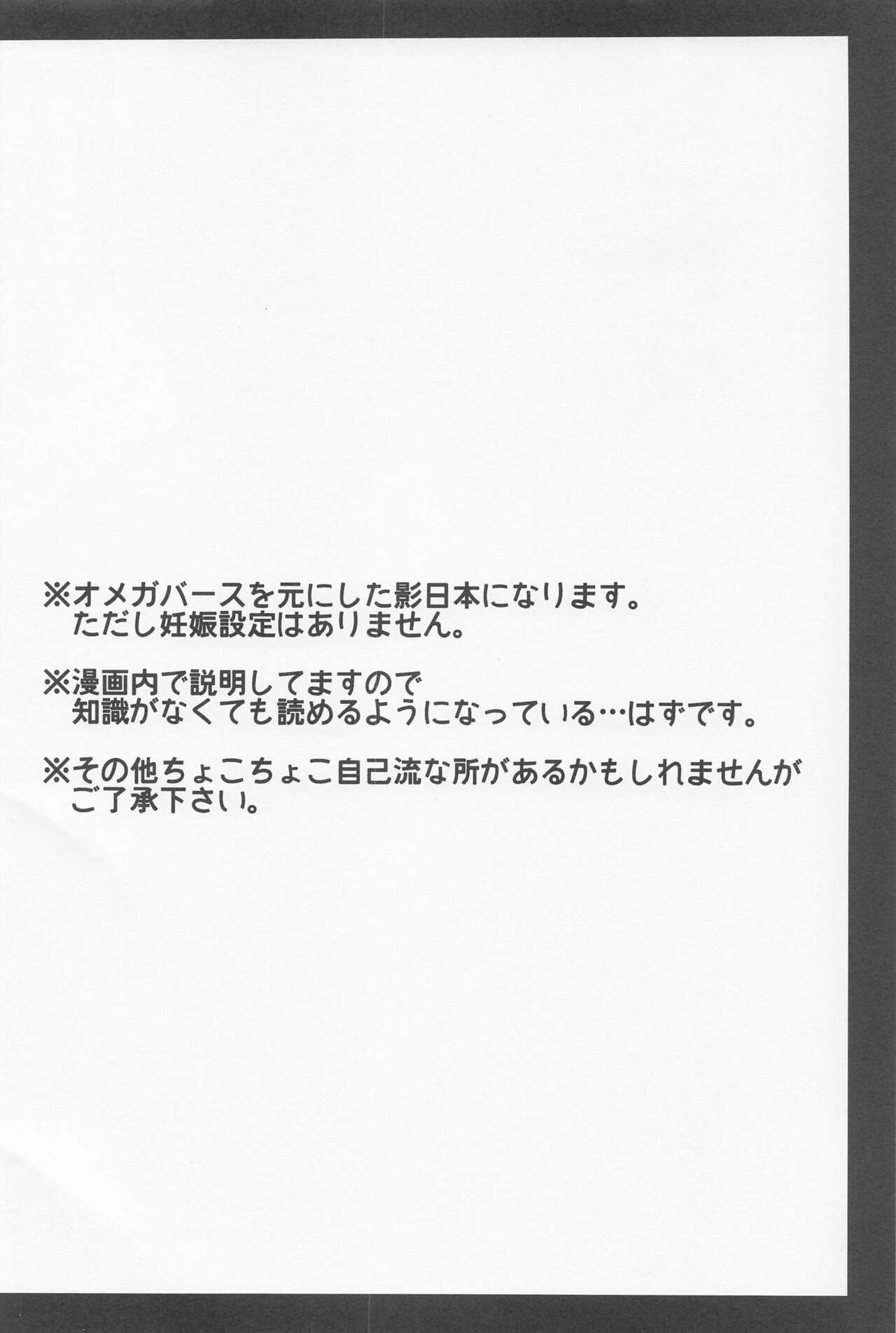 Unmei nante Iranai Gekan page 3 full