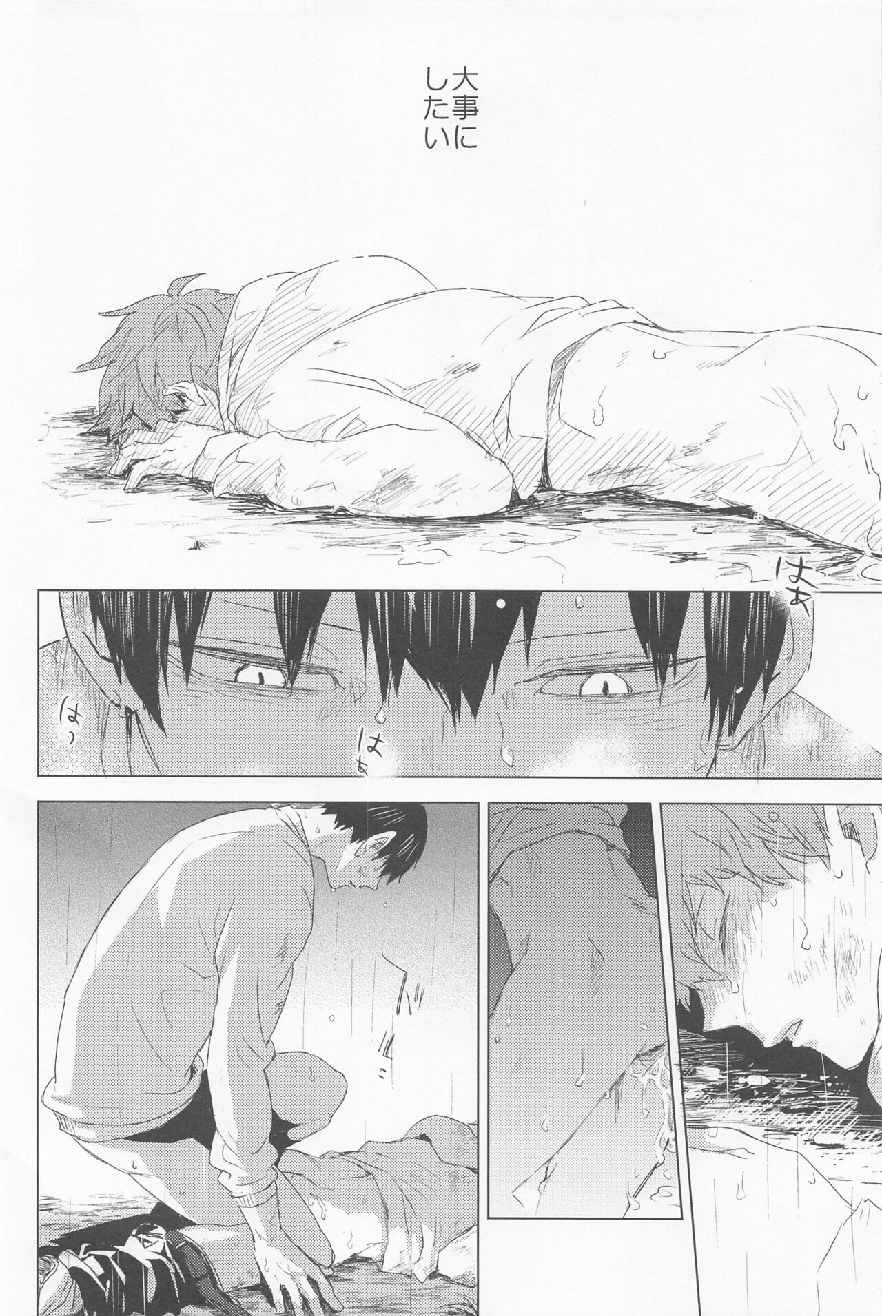 Unmei nante Iranai Gekan page 7 full