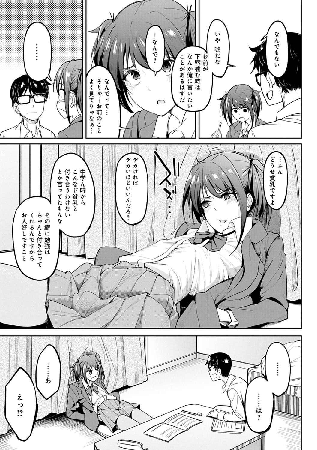 Girls Fetish Collection page 10 full