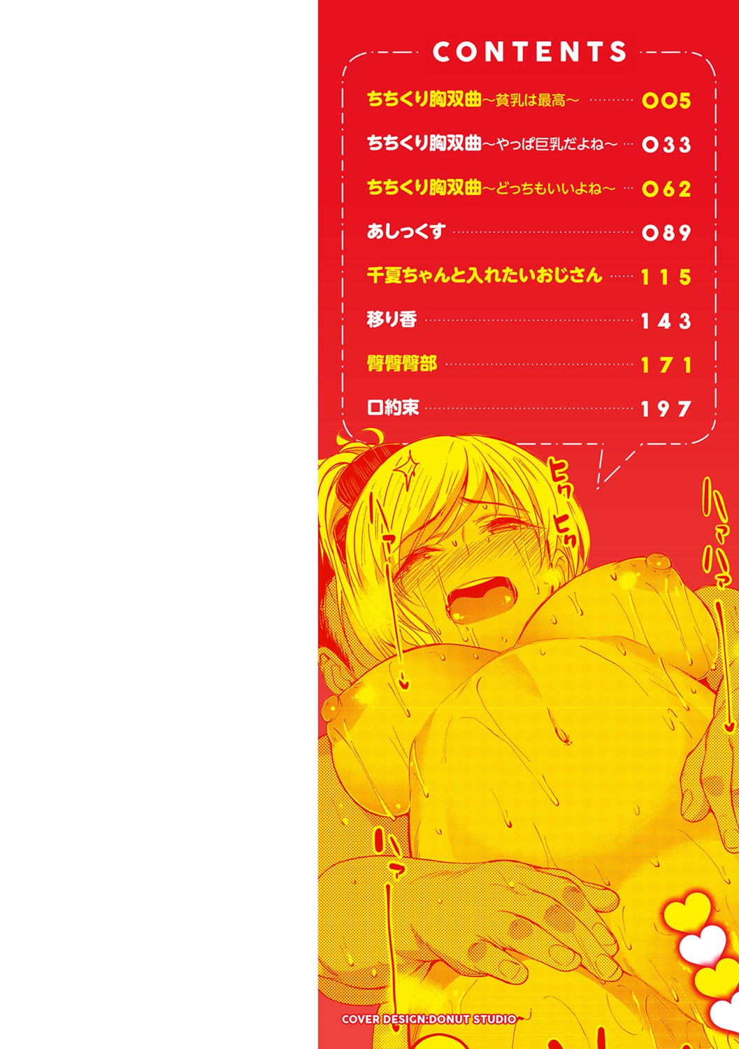 Girls Fetish Collection page 3 full