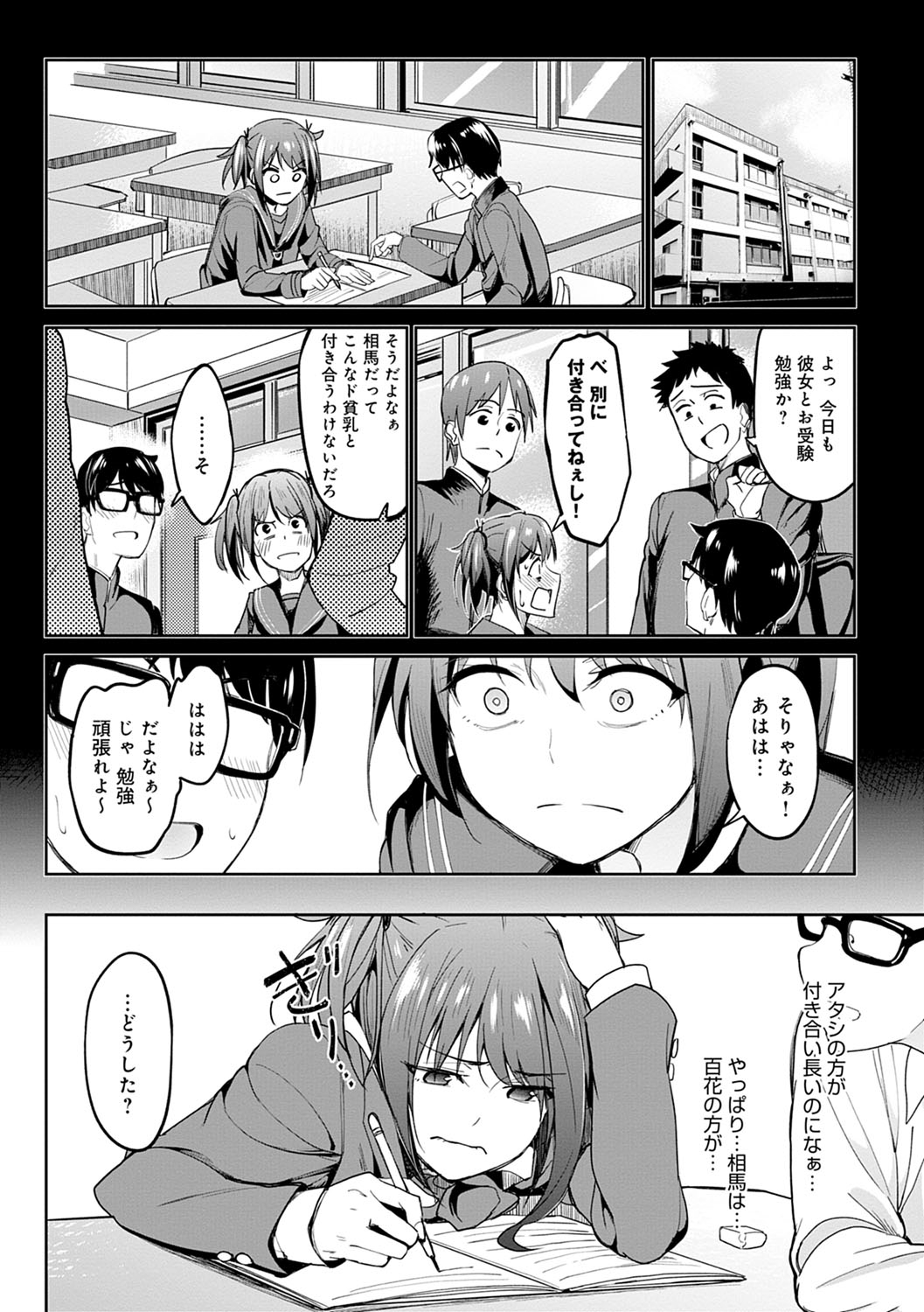 Girls Fetish Collection page 9 full