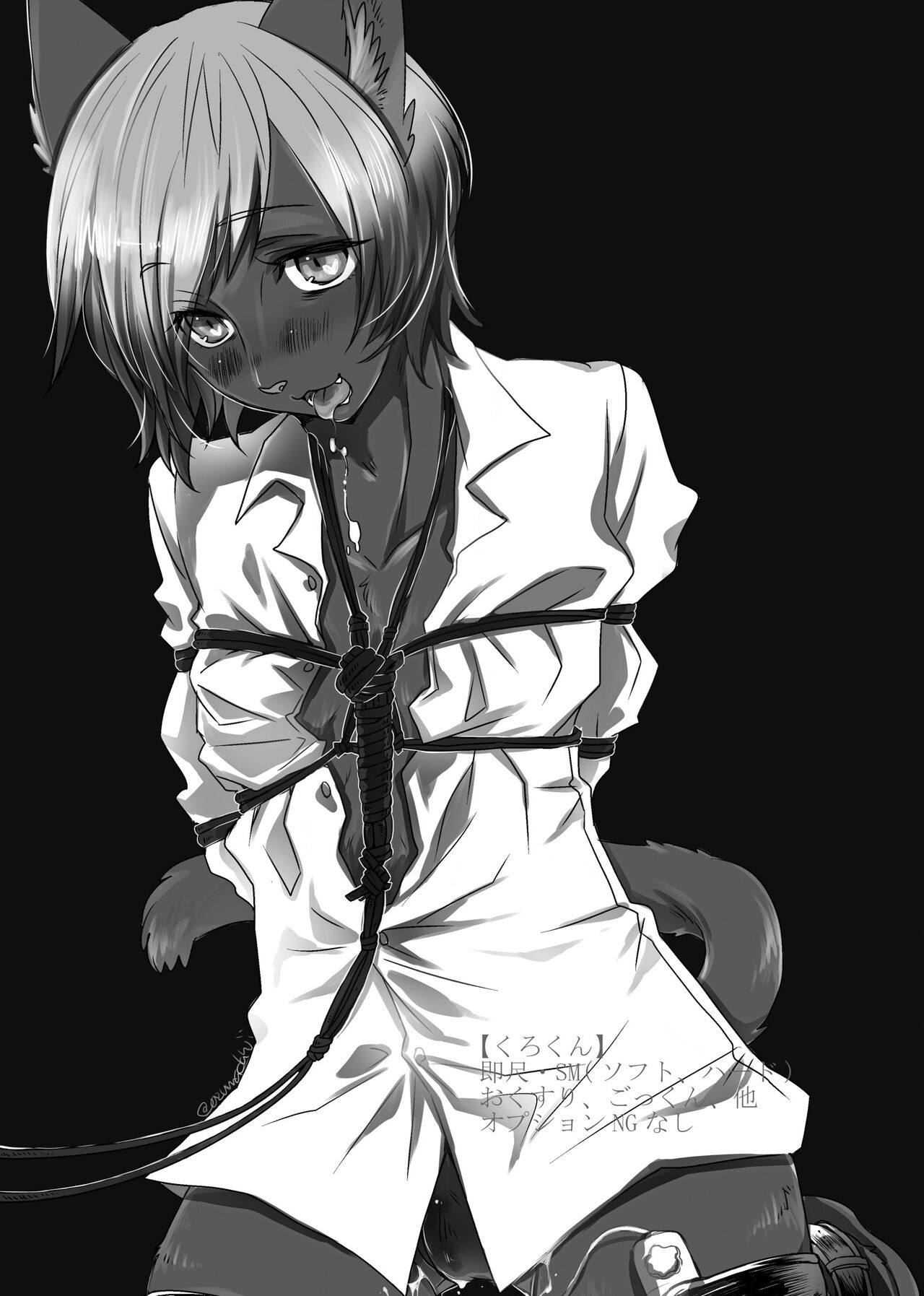 Kemo Nii-san 8 page 4 full