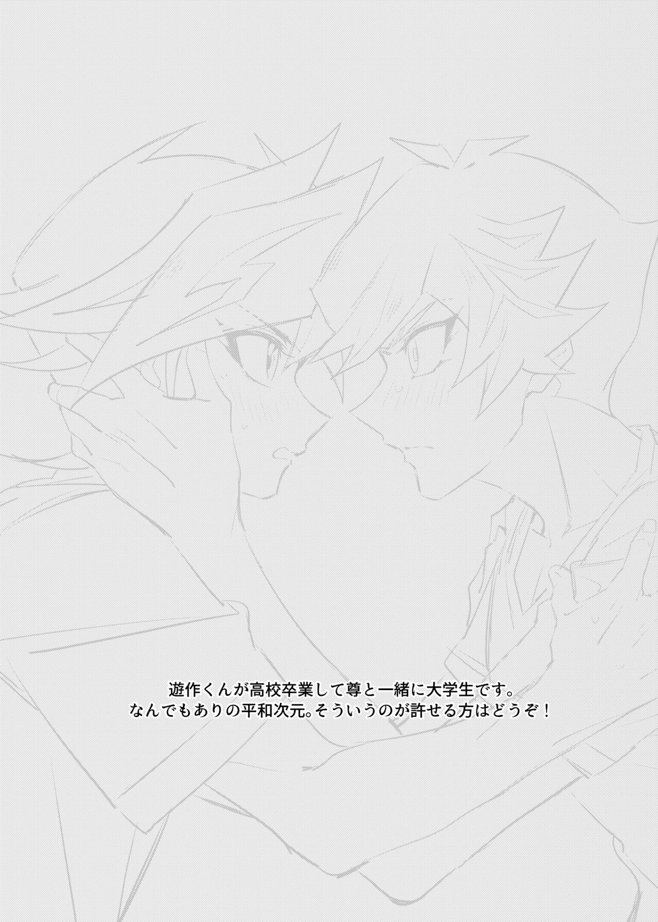 Tsugi wa Real no Turn! page 3 full