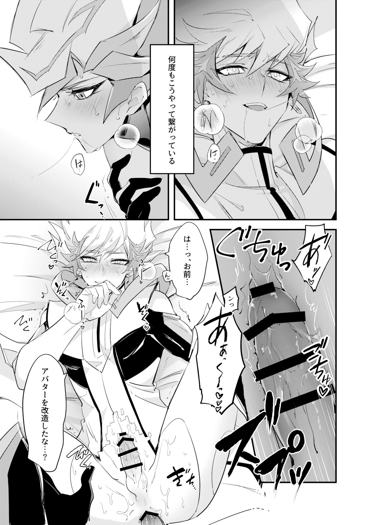 Tsugi wa Real no Turn! page 7 full