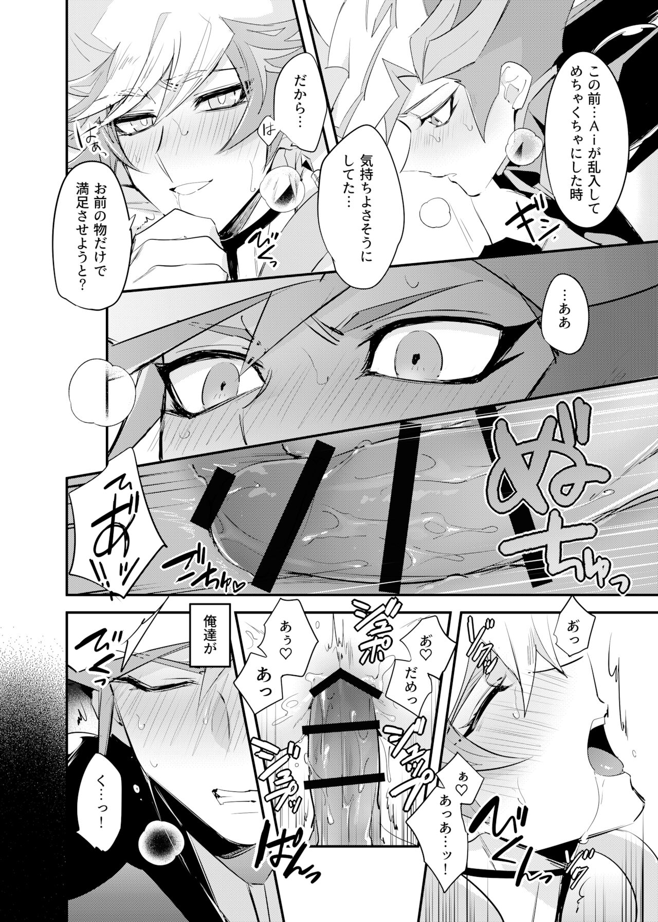 Tsugi wa Real no Turn! page 8 full