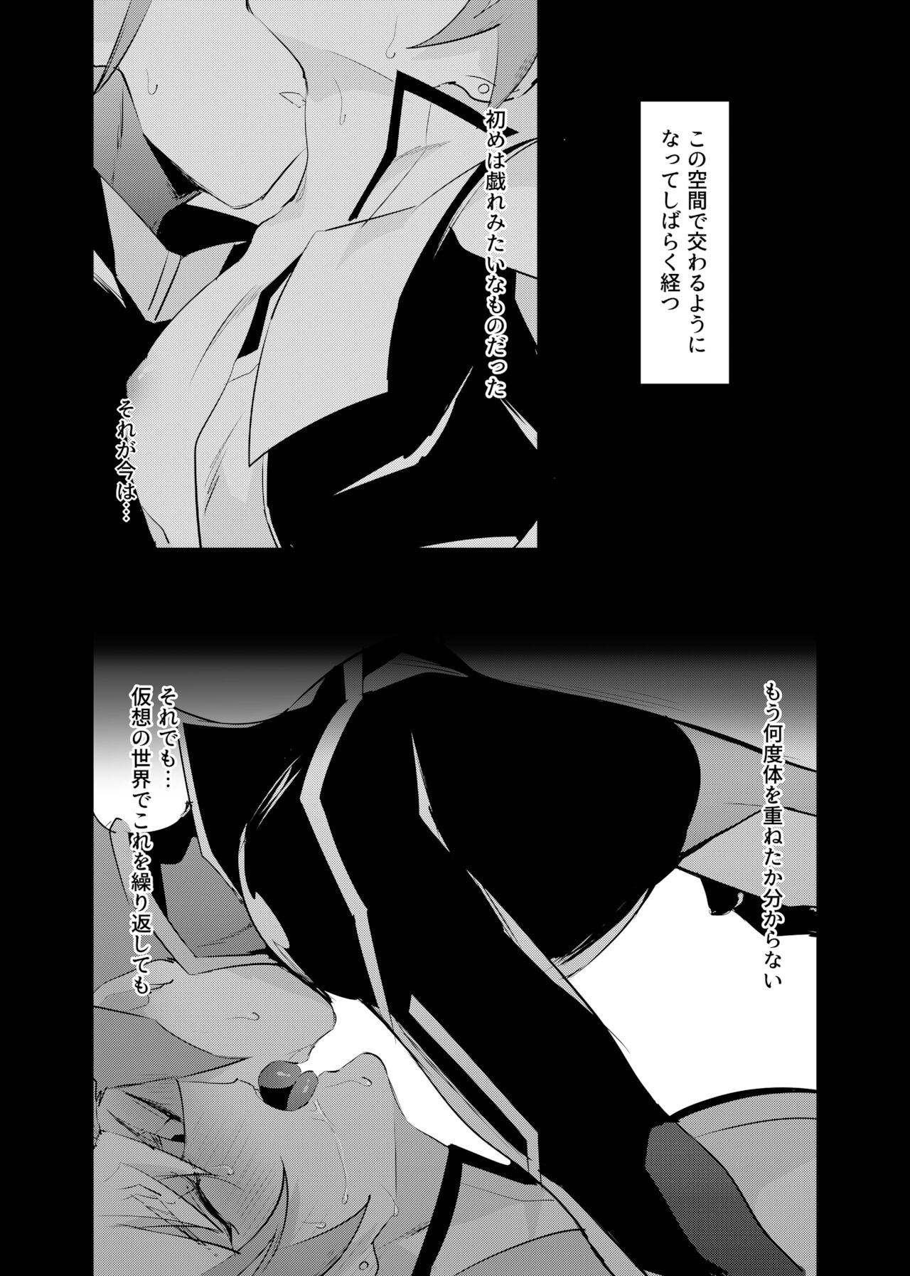 Tsugi wa Real no Turn! page 9 full