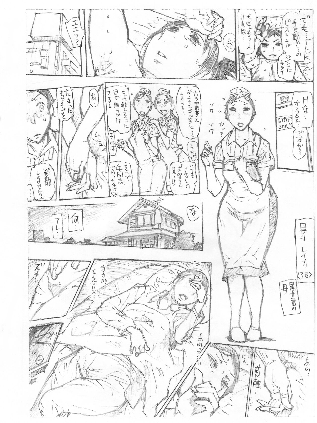 KIN RIN JUU MIN 2 page 8 full