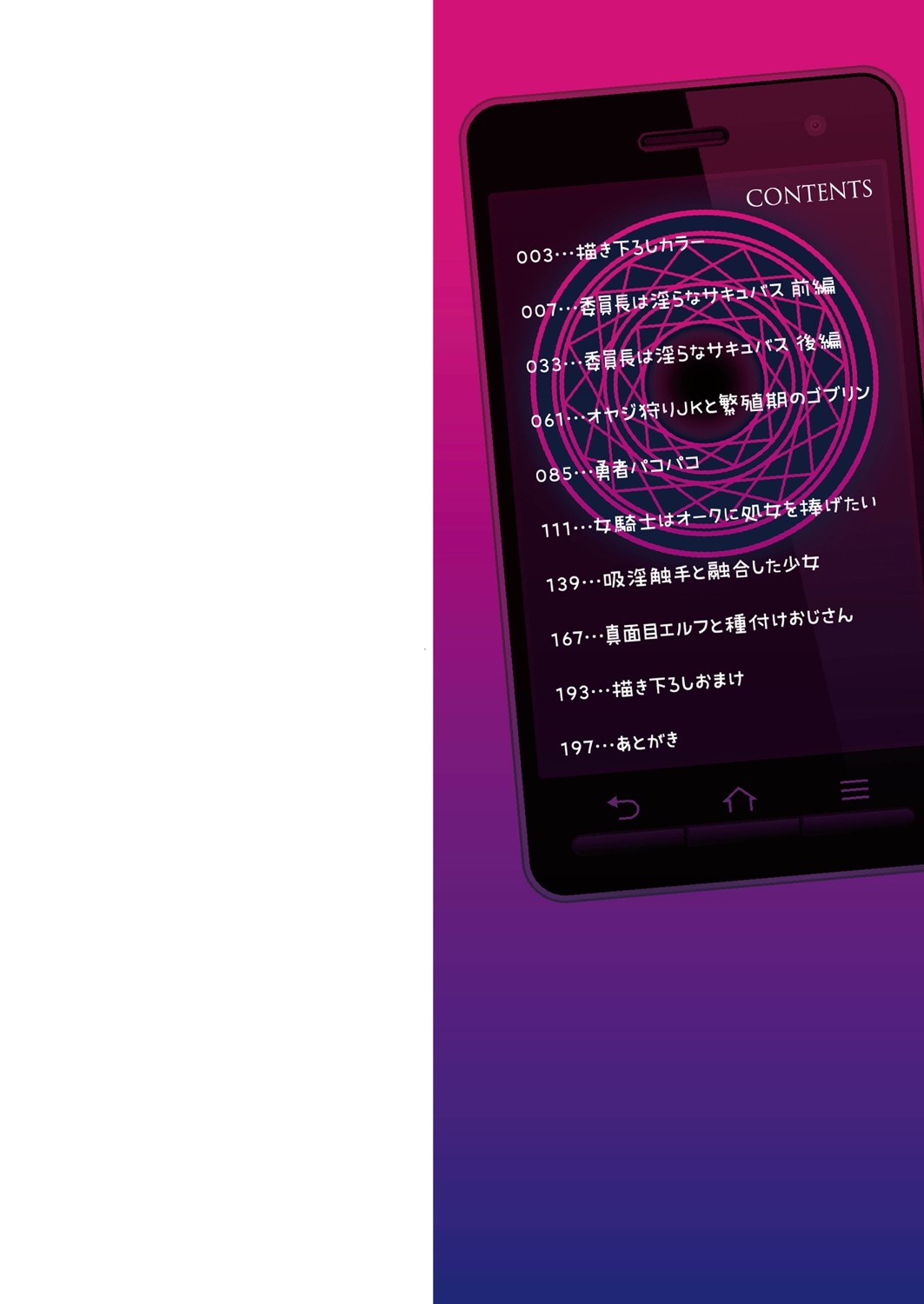 Appli Hiraitara Ishuzoku to Seikou Suru Koto ni Natta tte Maji? page 3 full