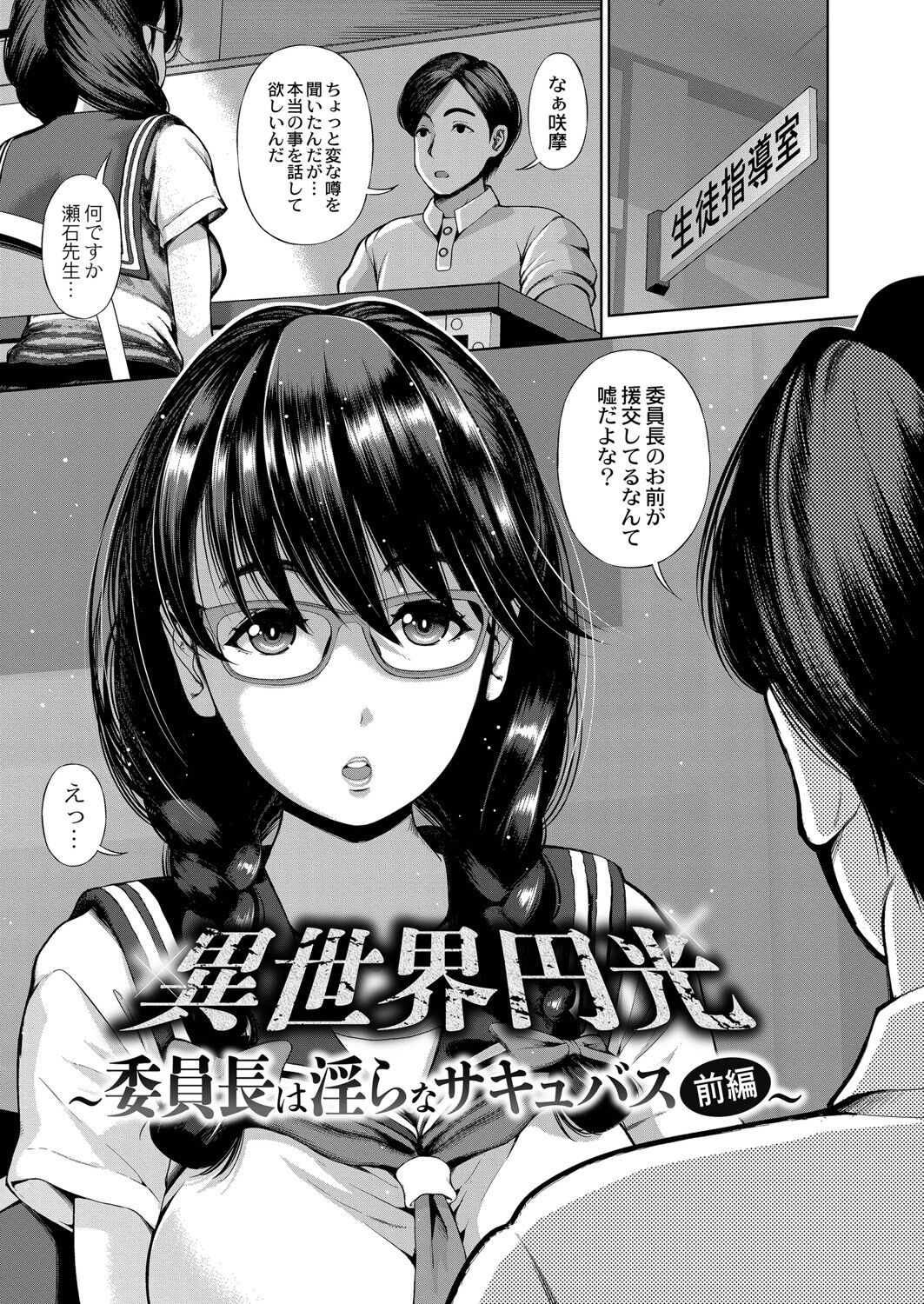 Appli Hiraitara Ishuzoku to Seikou Suru Koto ni Natta tte Maji? page 8 full