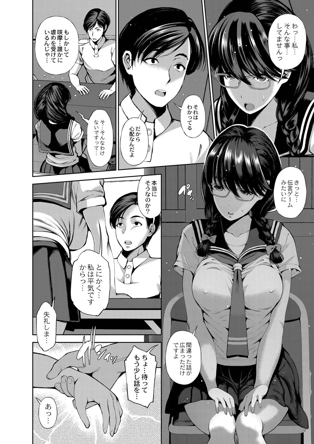 Appli Hiraitara Ishuzoku to Seikou Suru Koto ni Natta tte Maji? page 9 full