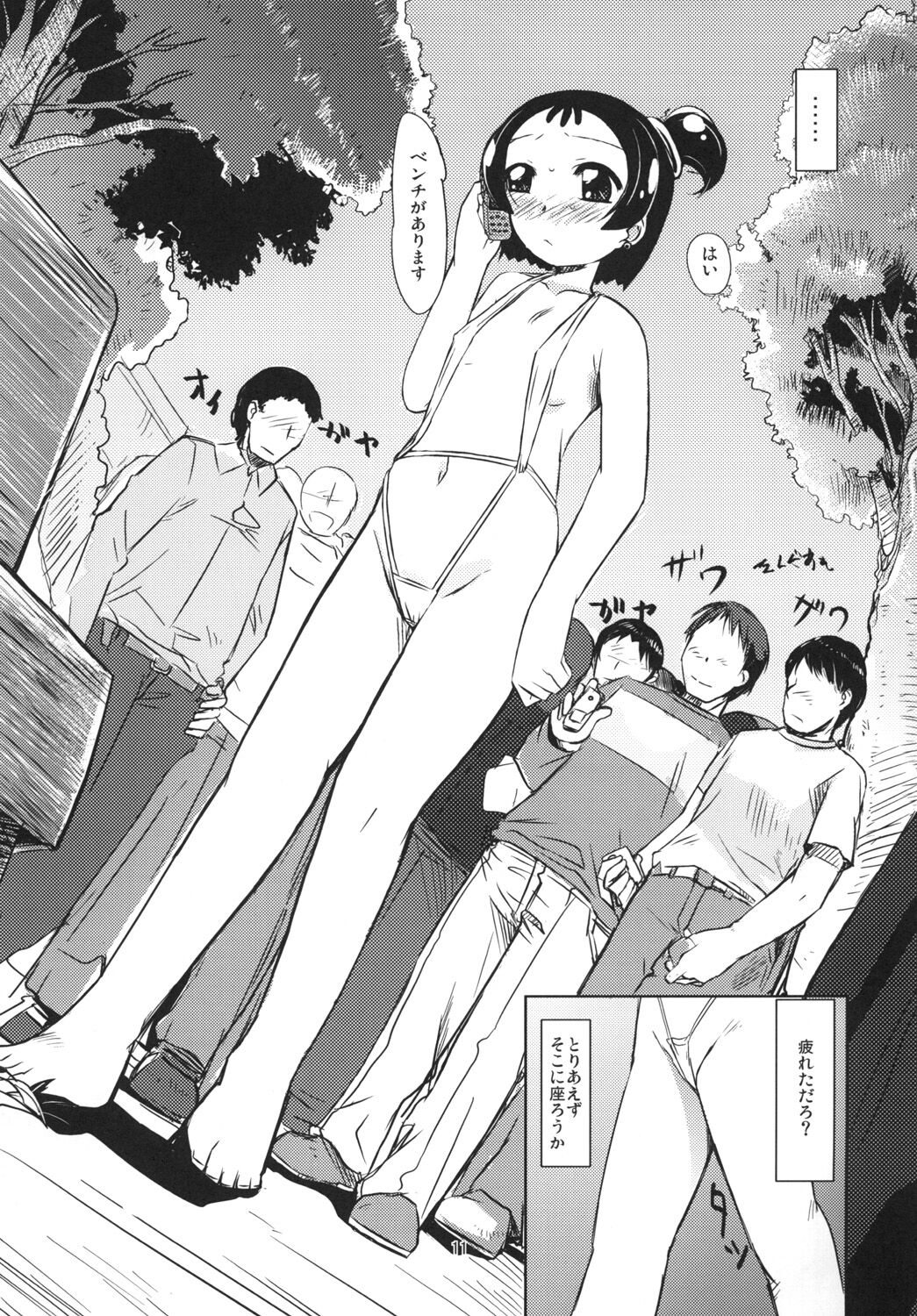 Onpu Zukushi 6 page 10 full