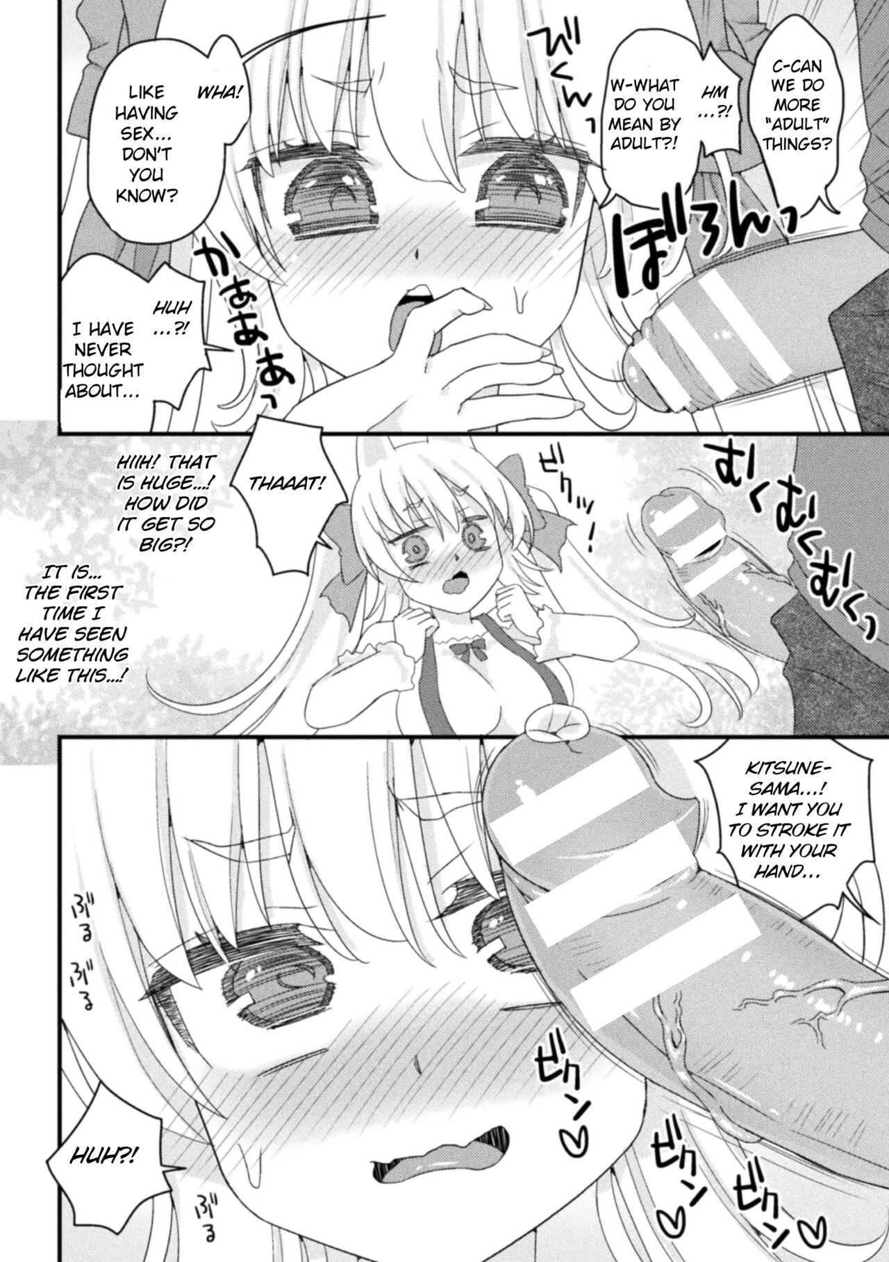 Mesugaki Kitsune-sama no Papakatsu page 4 full