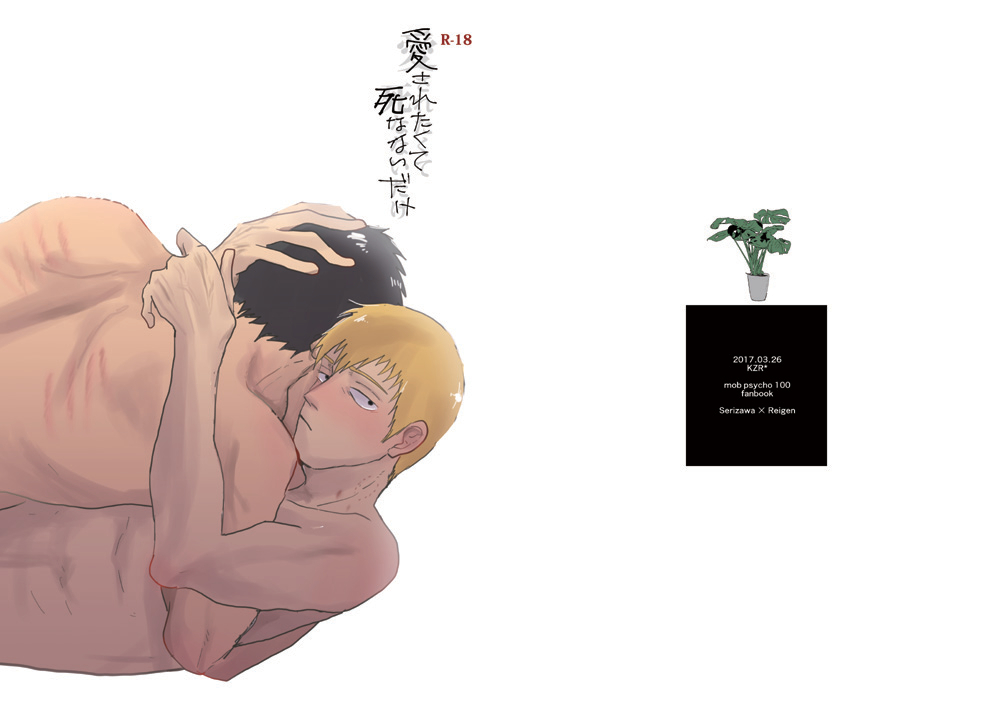 Aisa Retakute Shinanai Dake / Serirei Web Sairoku page 1 full