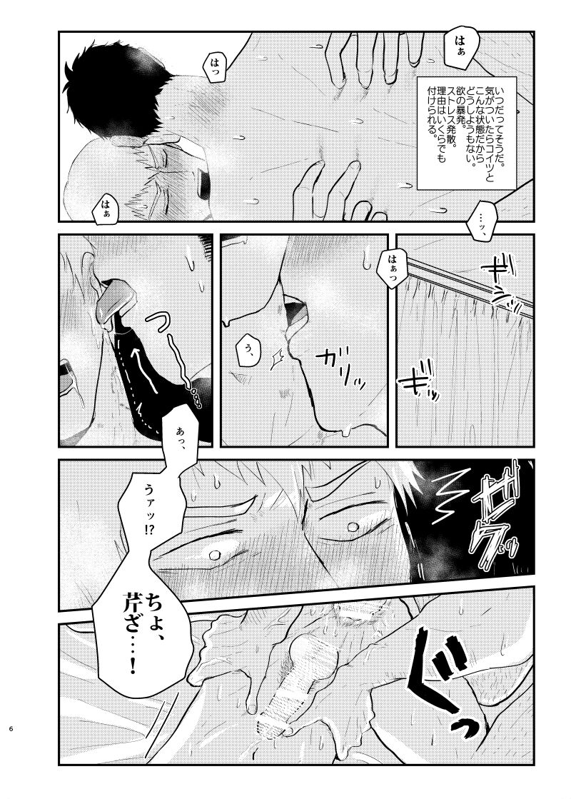Aisa Retakute Shinanai Dake / Serirei Web Sairoku page 5 full