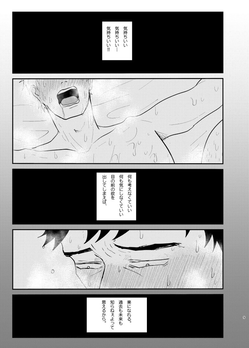 Aisa Retakute Shinanai Dake / Serirei Web Sairoku page 8 full