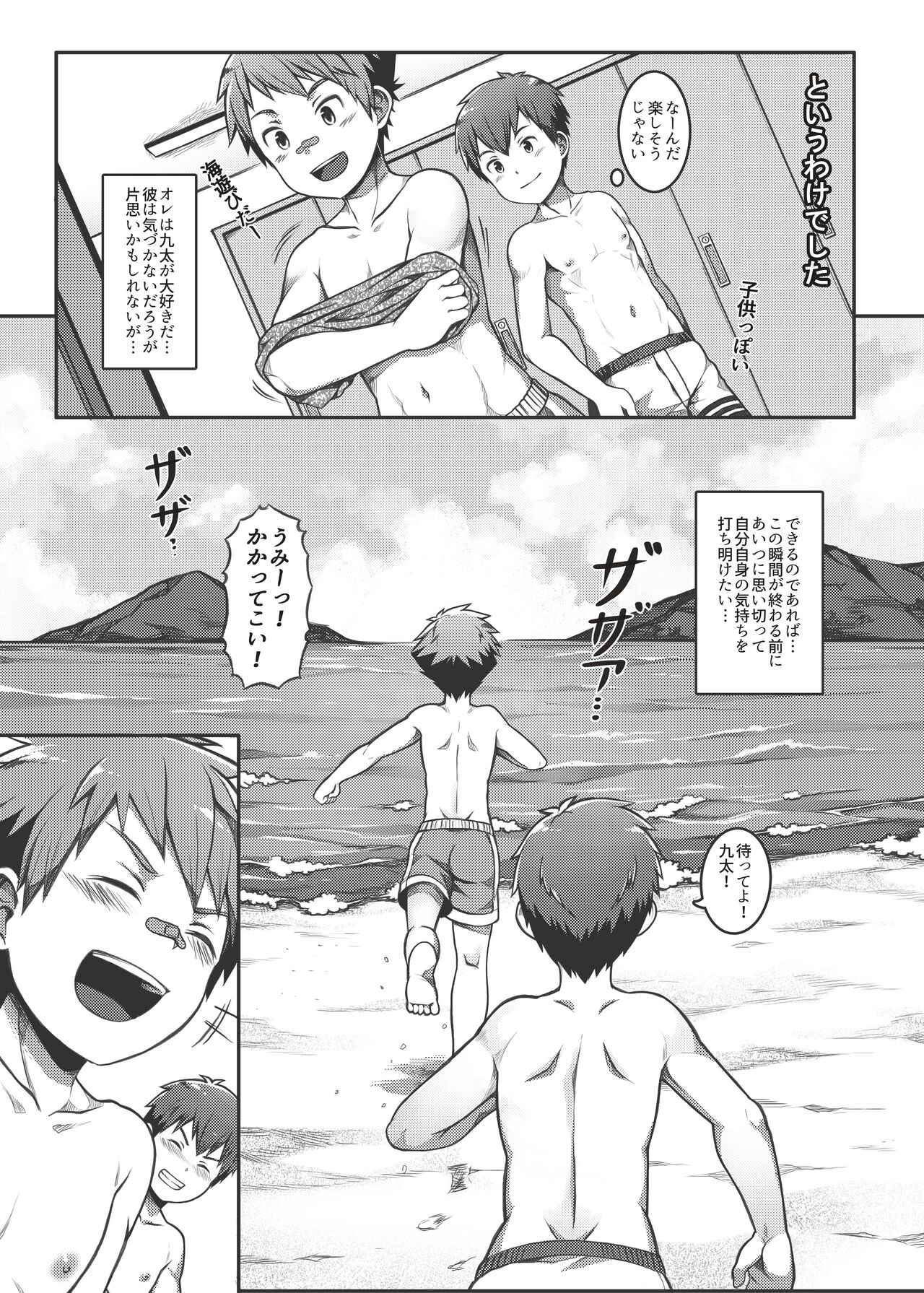 Ace・Star Match Point page 10 full