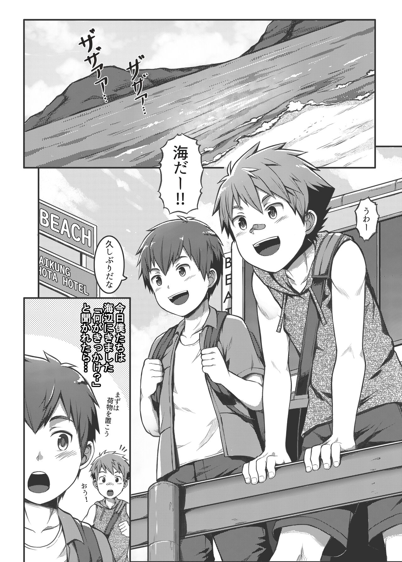 Ace・Star Match Point page 5 full