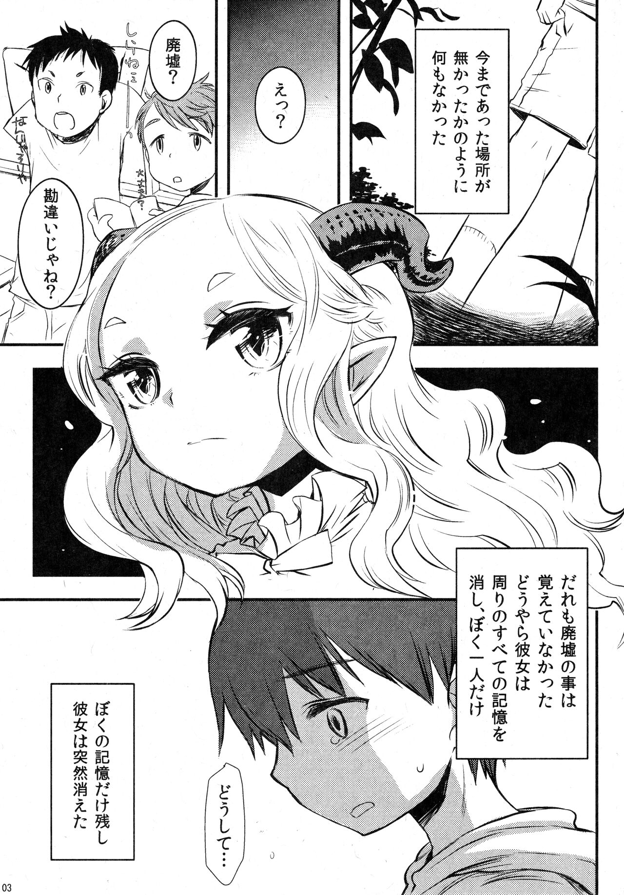 AMON DE GRAND GUIGNOL page 2 full