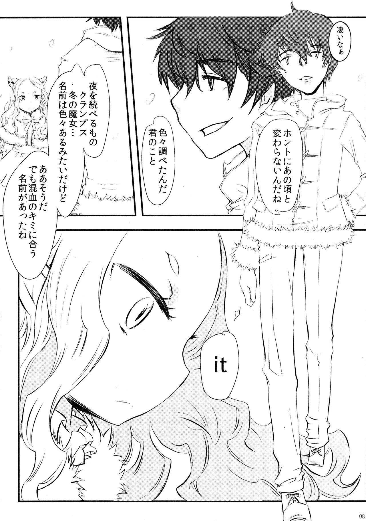 AMON DE GRAND GUIGNOL page 7 full