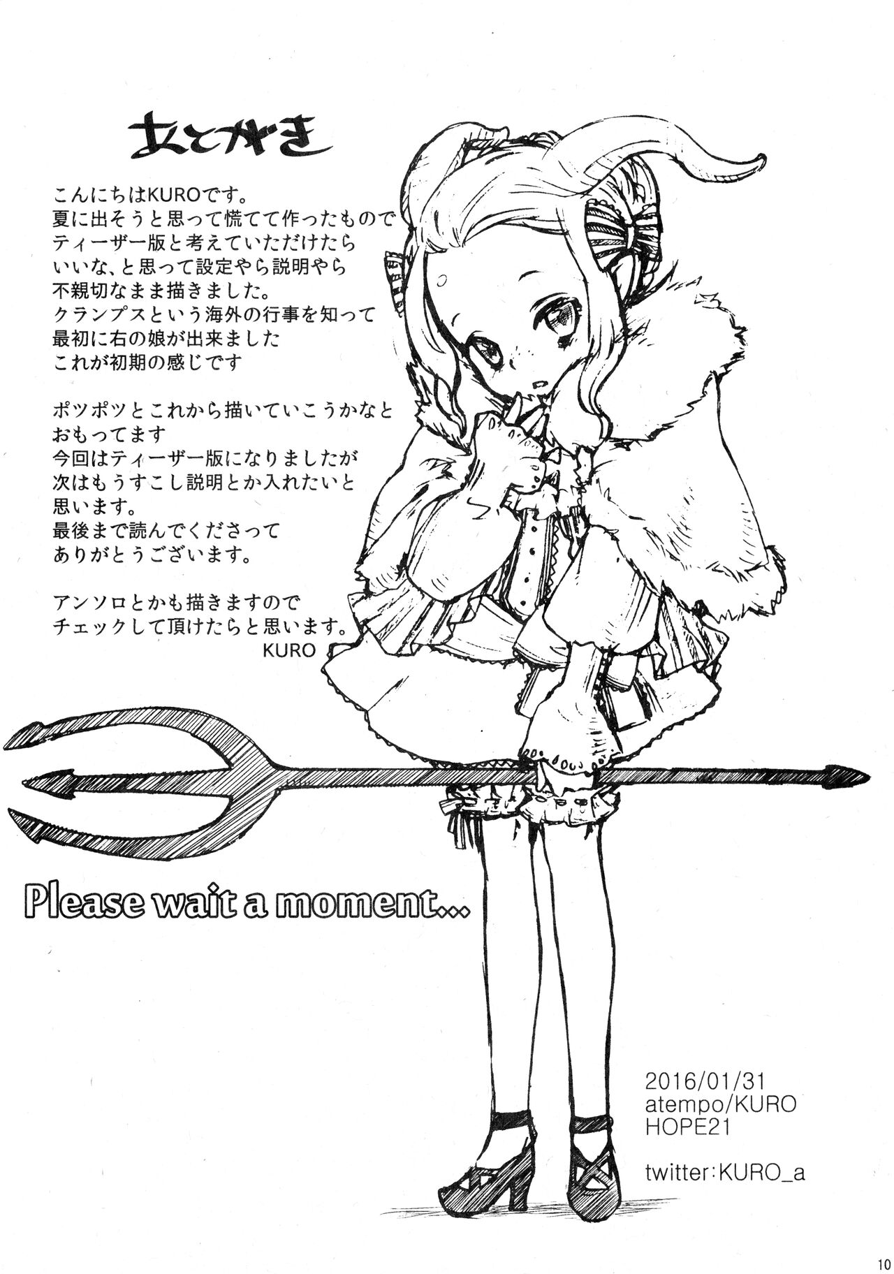 AMON DE GRAND GUIGNOL page 9 full