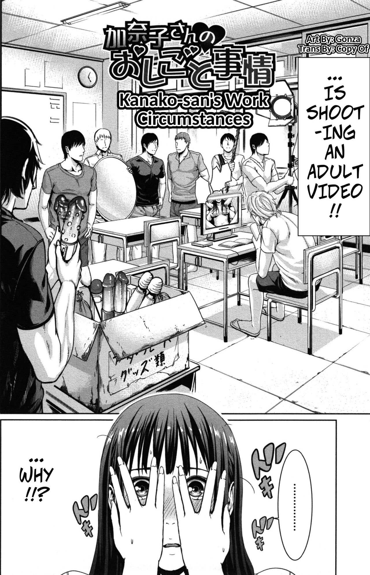 Kanako-san no Oshigoto Jijou | Kanako-san's Work Situation page 2 full