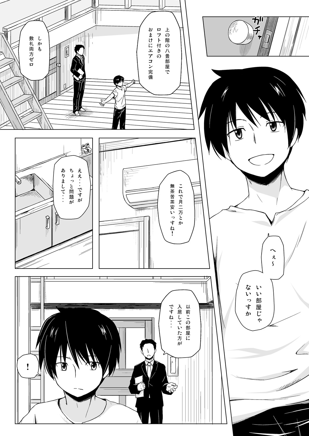 Monokemono Shoya page 2 full