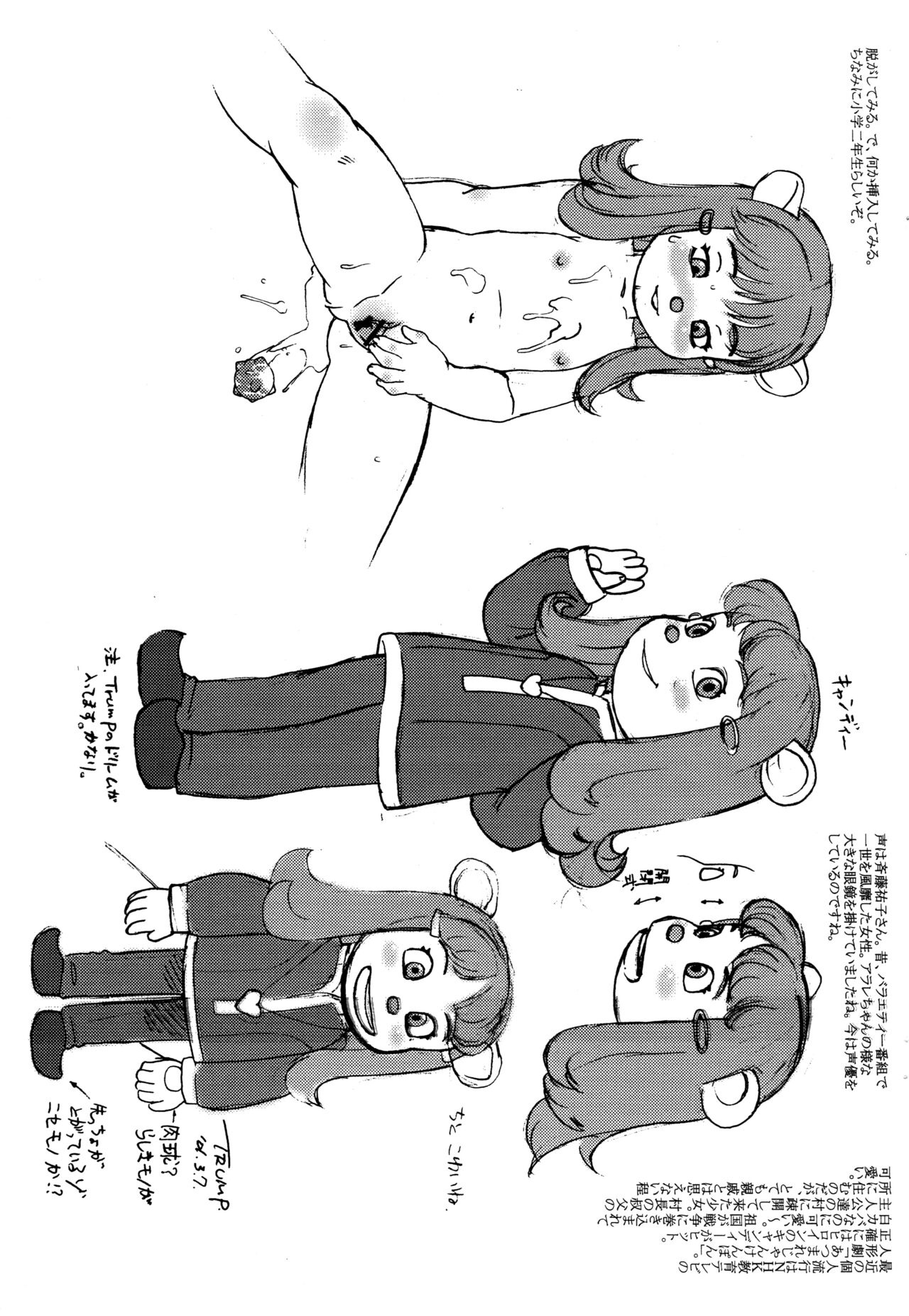 Jumitsu Lemon page 2 full