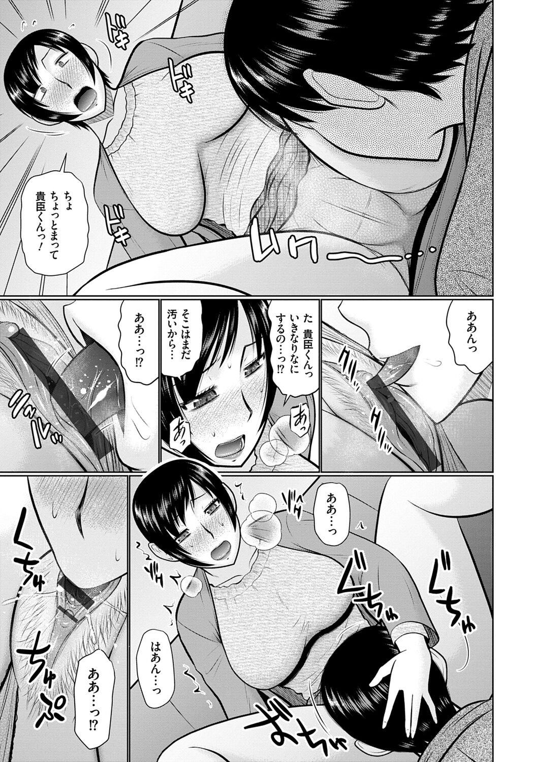 Bosei Kannou page 9 full