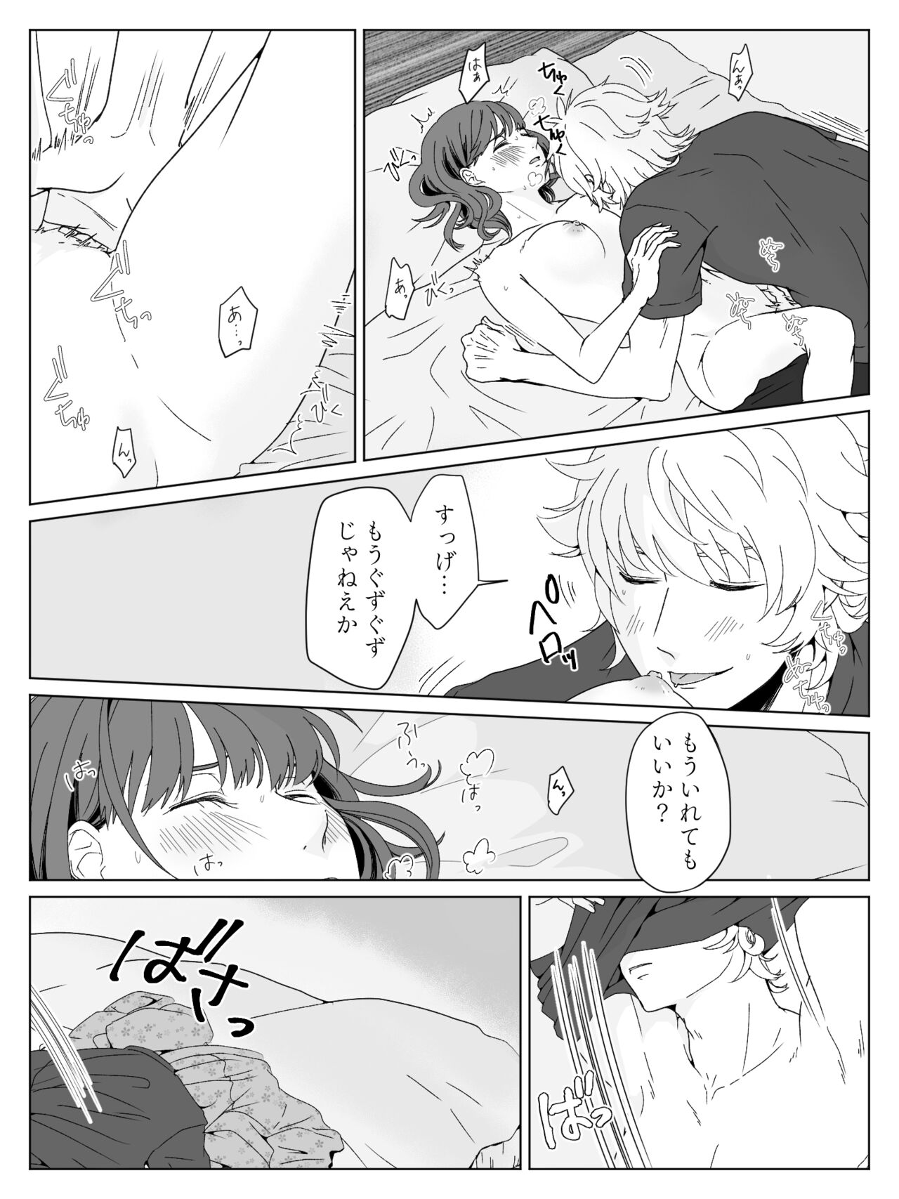 Yamato Haru Manga page 10 full