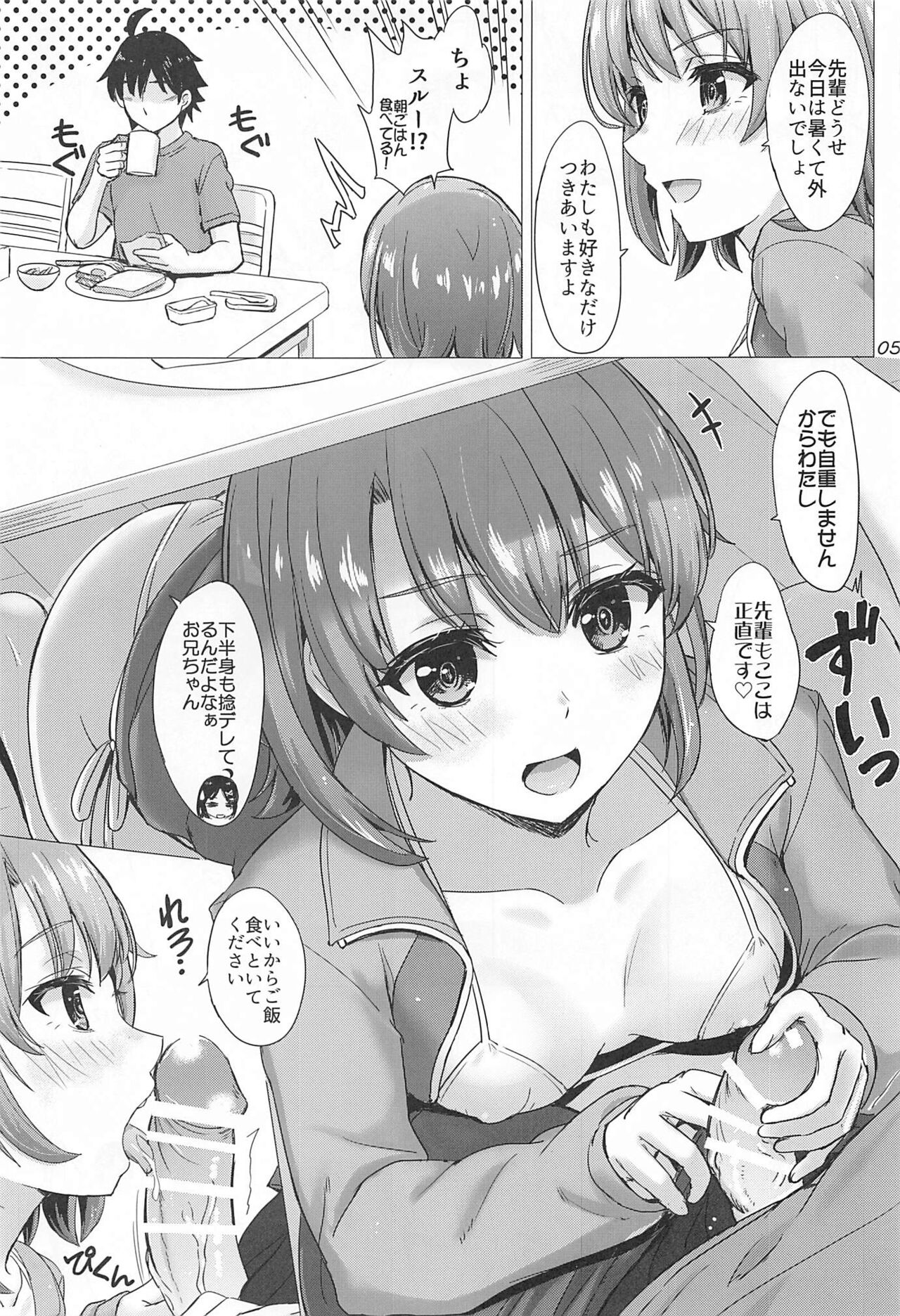 Kawaii Ore no Imouto to Kouhai ga Sasotte Kuru. - Komachi & Iroha always have sex with hachiman. page 4 full