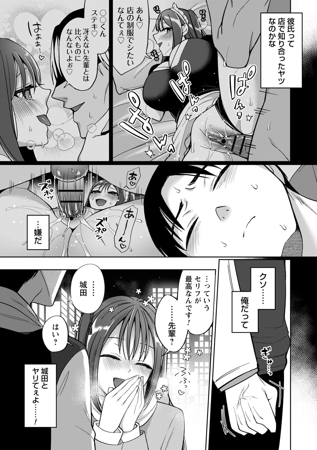 comic Trigger vol.04 page 10 full