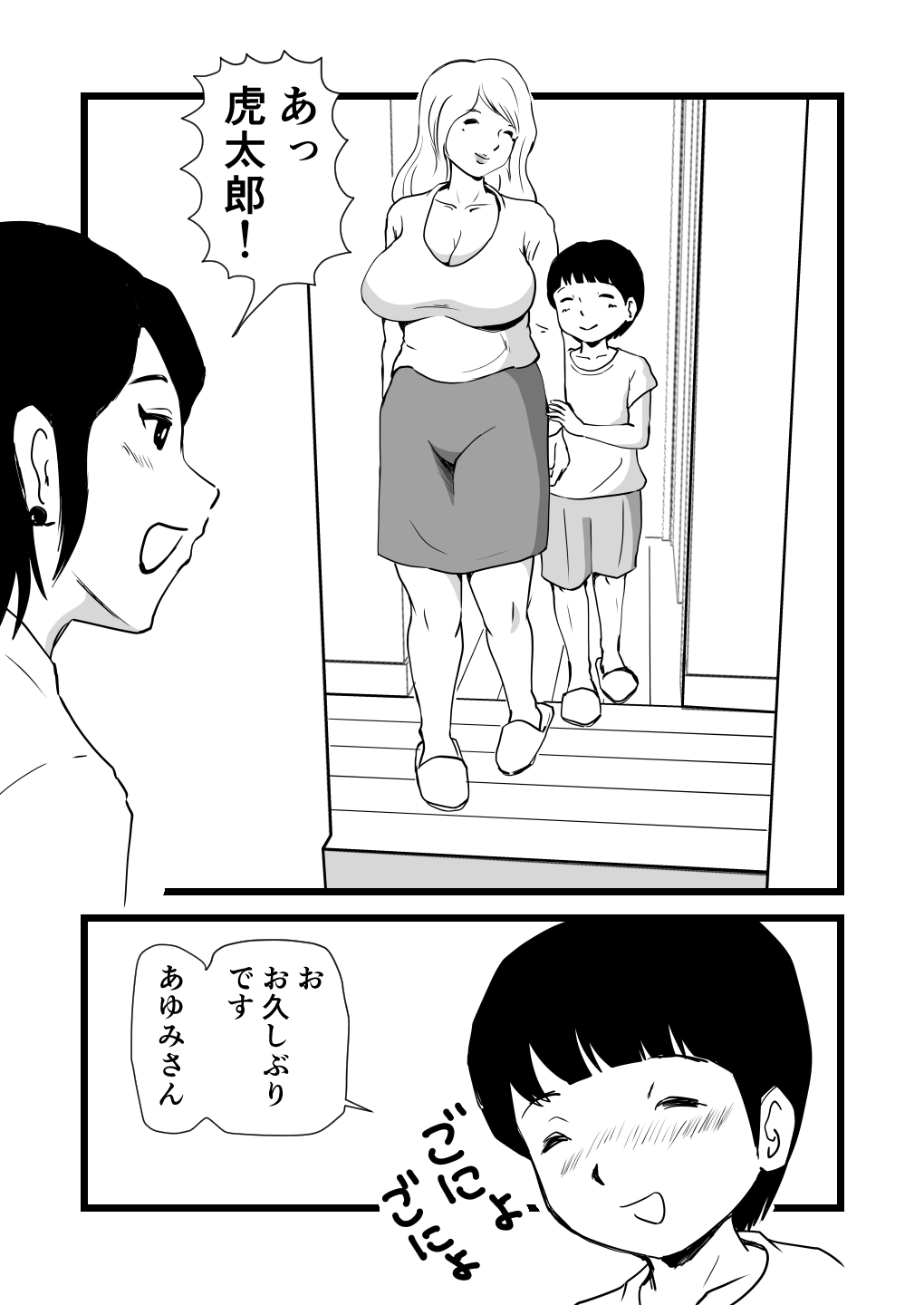 Mama to Ayumi-san ni Shibori Torareru Musuko no Hanashi page 4 full