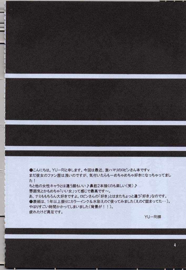 Shikkoku no Hana page 4 full