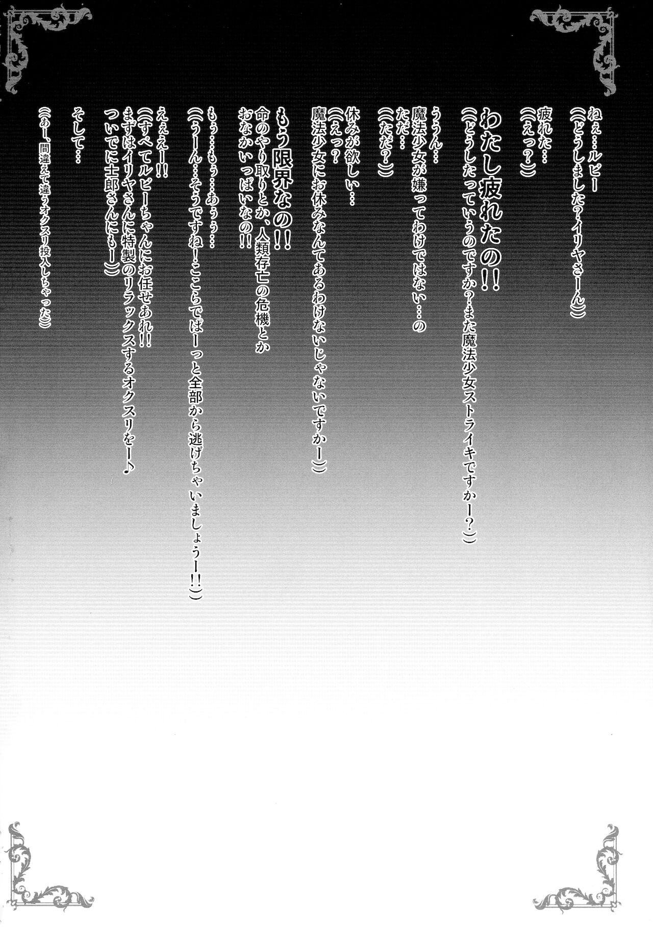 Onii-chan, Illya ga Beach de Shibori Tsukushite Ageru page 4 full