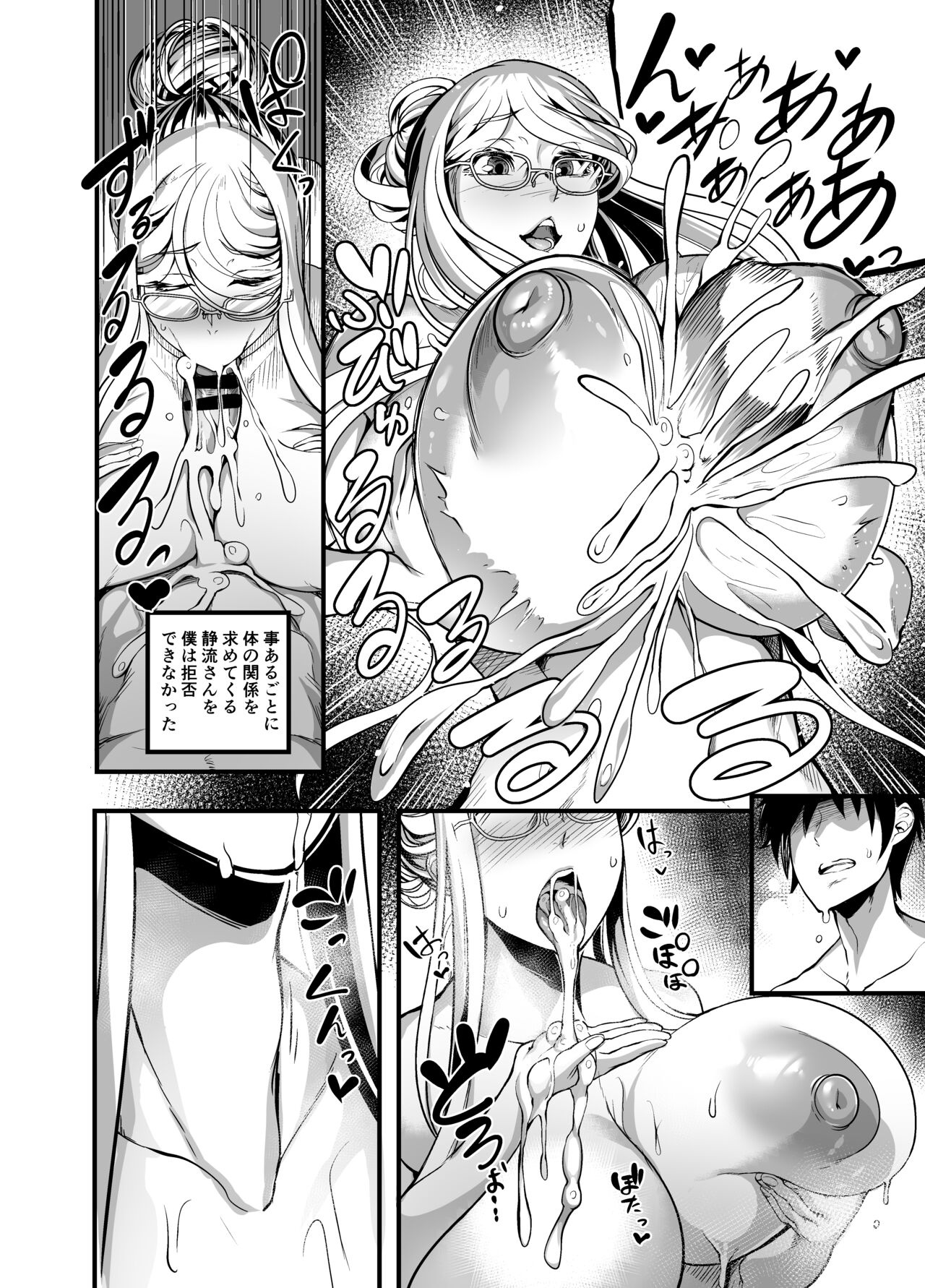Shizuru Rouraku no Hana page 8 full