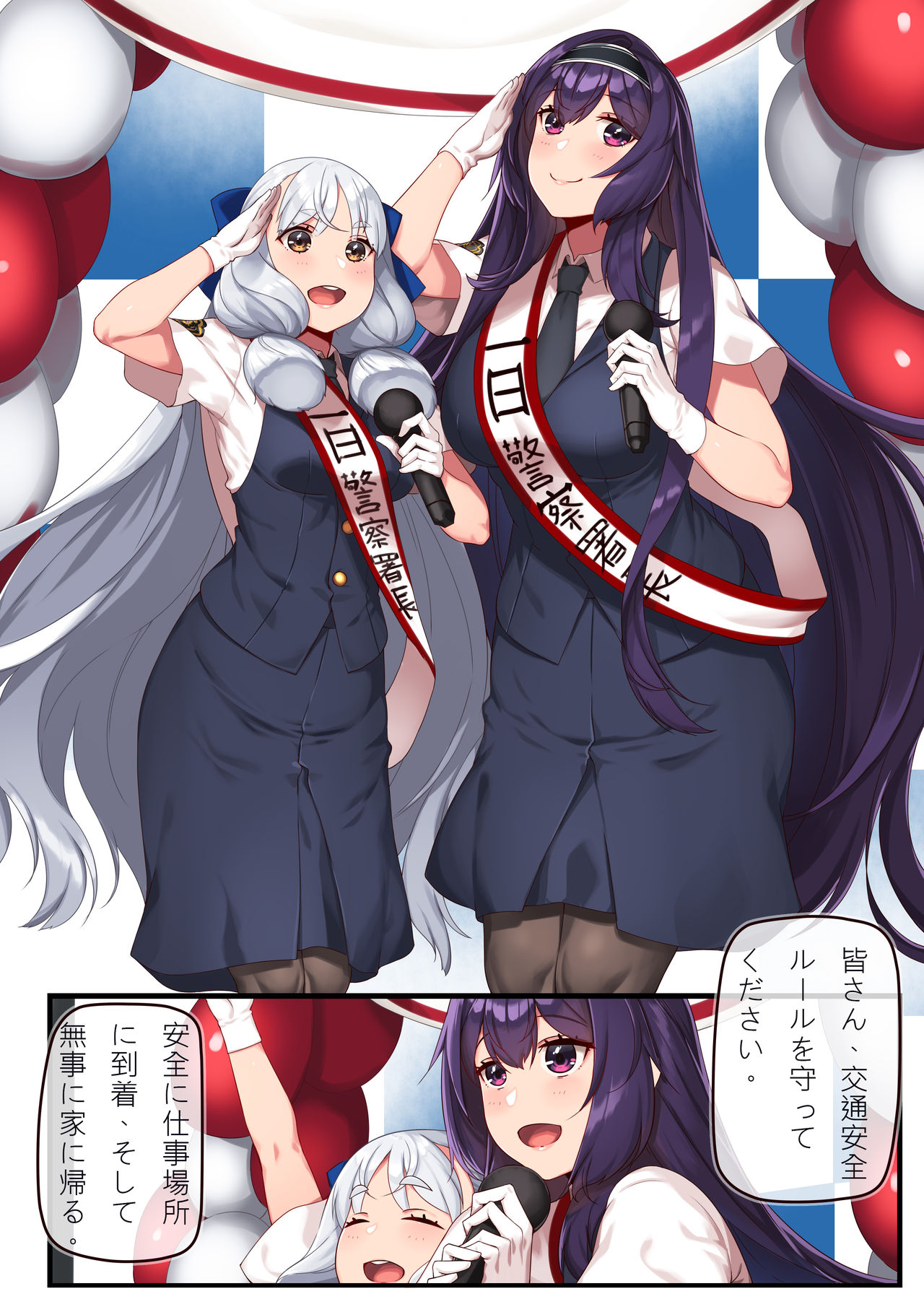 Tokubetsu Event na Shigoto? page 2 full