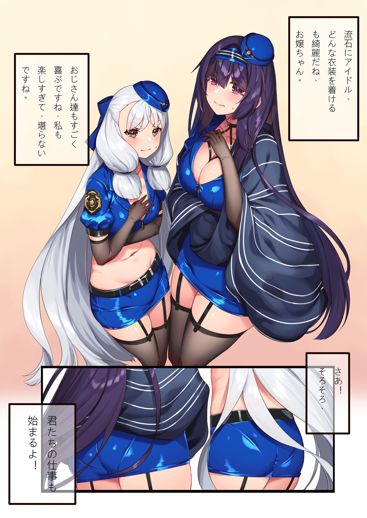 Tokubetsu Event na Shigoto? page 3 full