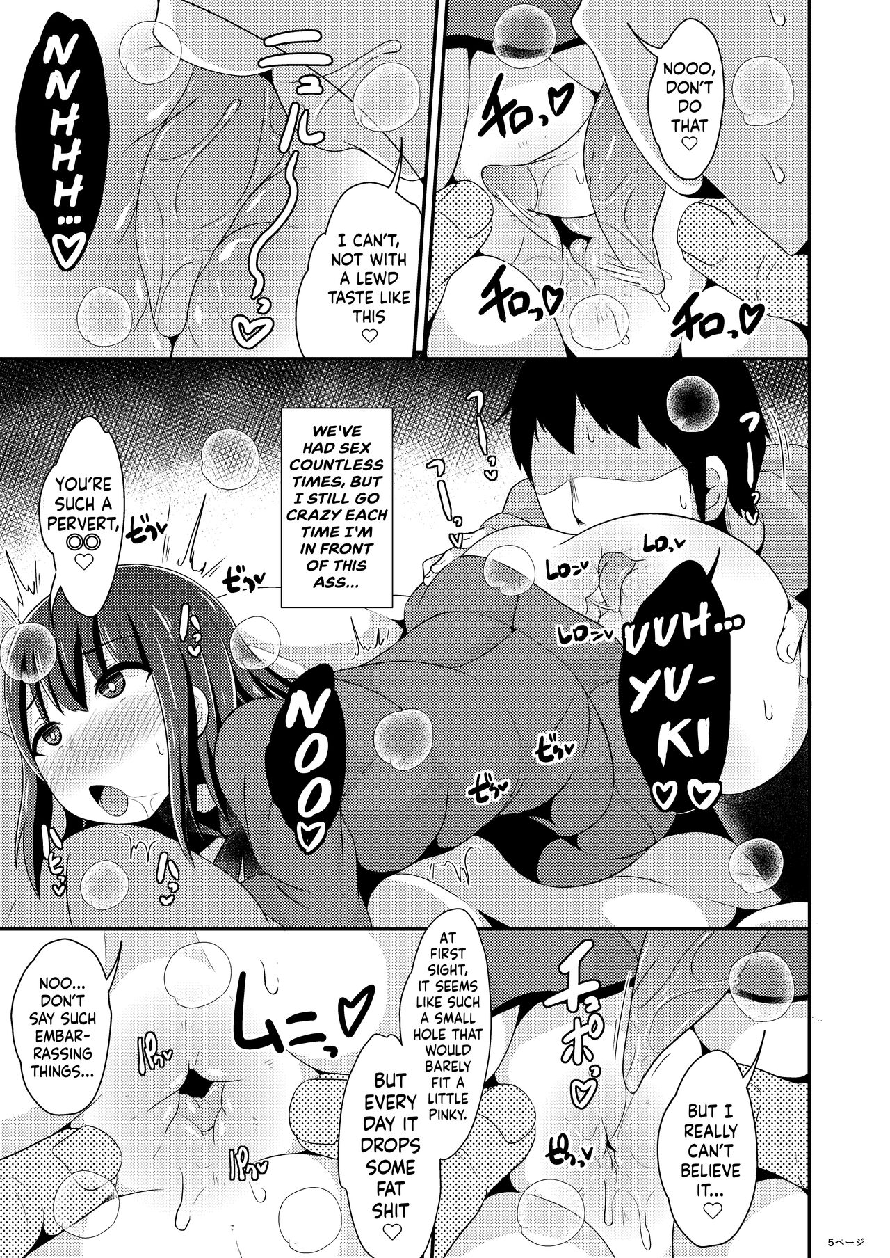 Okama-chan ga Suki de Suki de Tamaranai Hon page 5 full